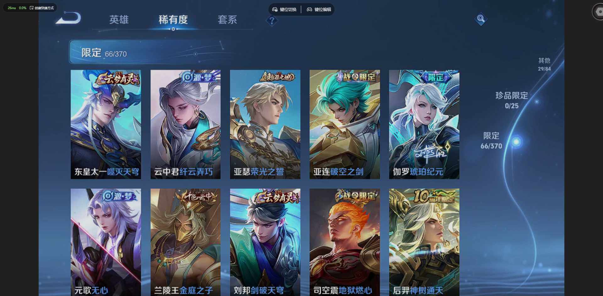 WZQM4210885王者荣耀账号详情图14