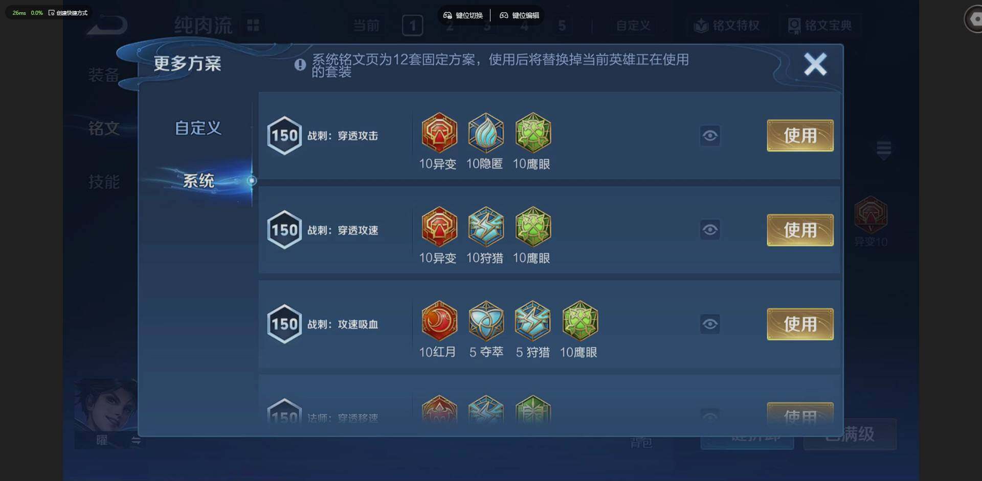 WZQM4210885王者荣耀账号详情图15