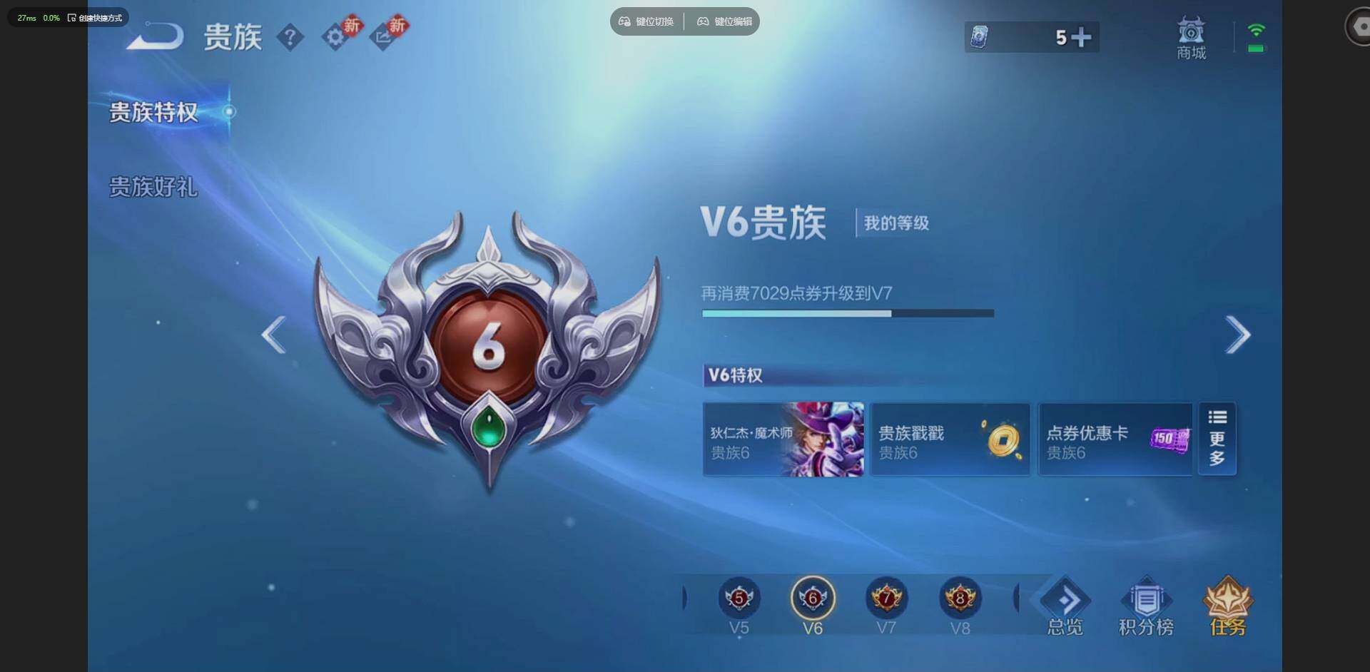 WZQM4210885王者荣耀账号详情图17