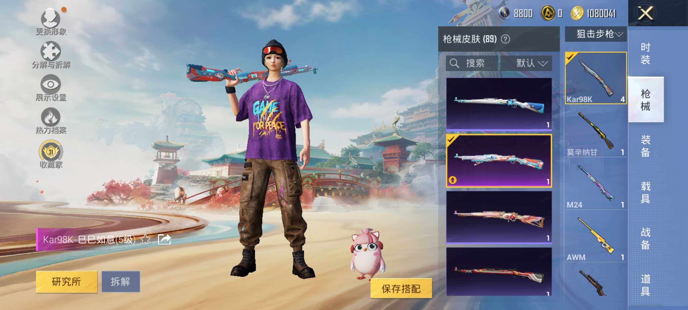 HPLX4115774和平精英账号详情图6