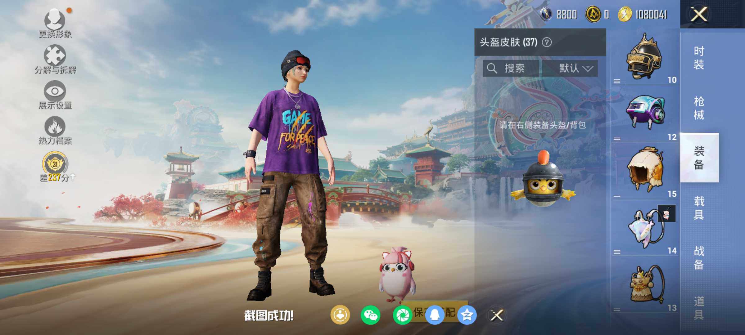 HPLX4115774和平精英账号详情图7