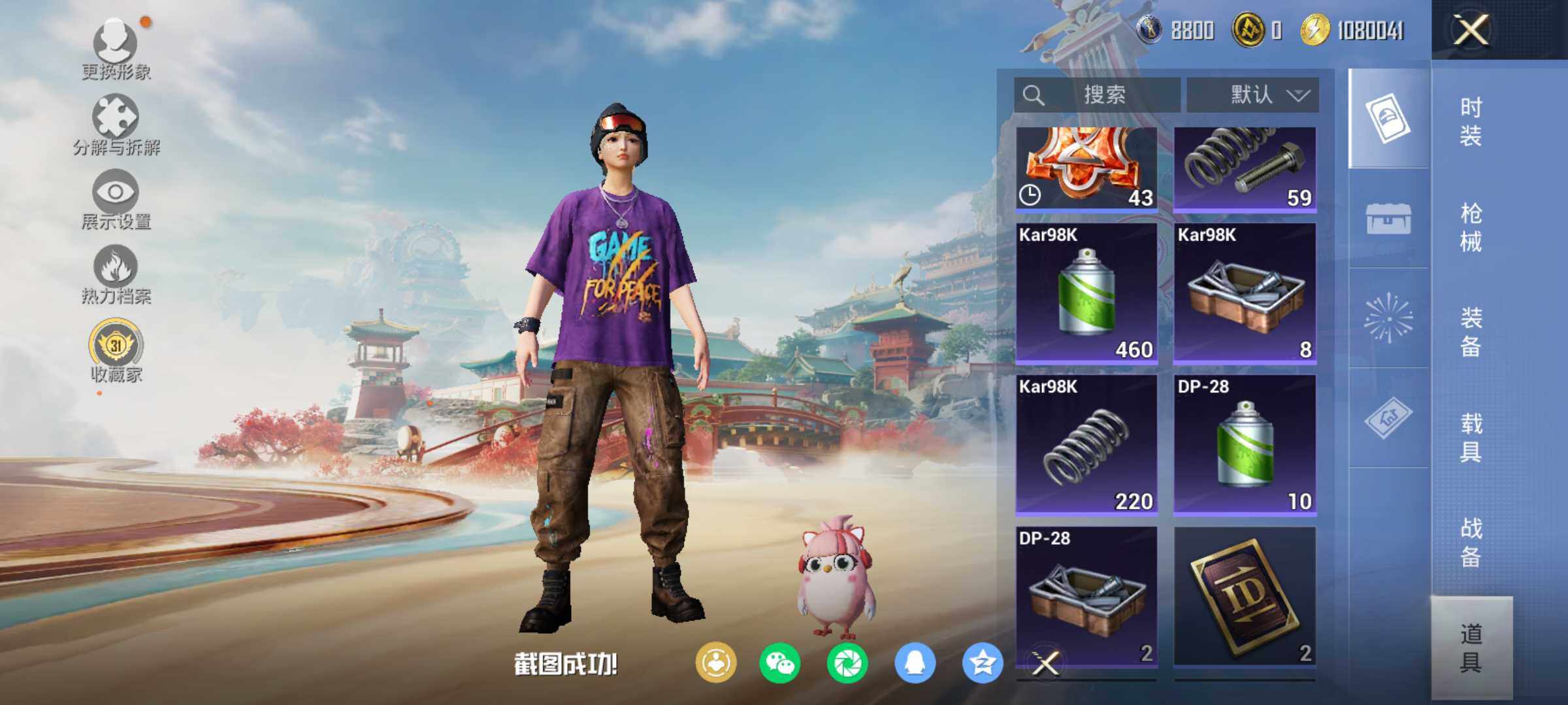 HPLX4115774和平精英账号详情图9