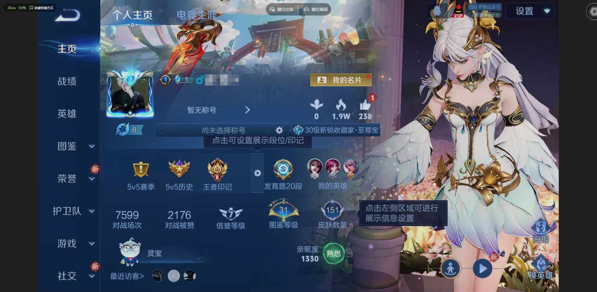 王者荣耀账号安卓QQ126英雄-151皮肤-[]实名: 可修改 贵族等级: V6 英雄数: 126 皮肤数: 151 星