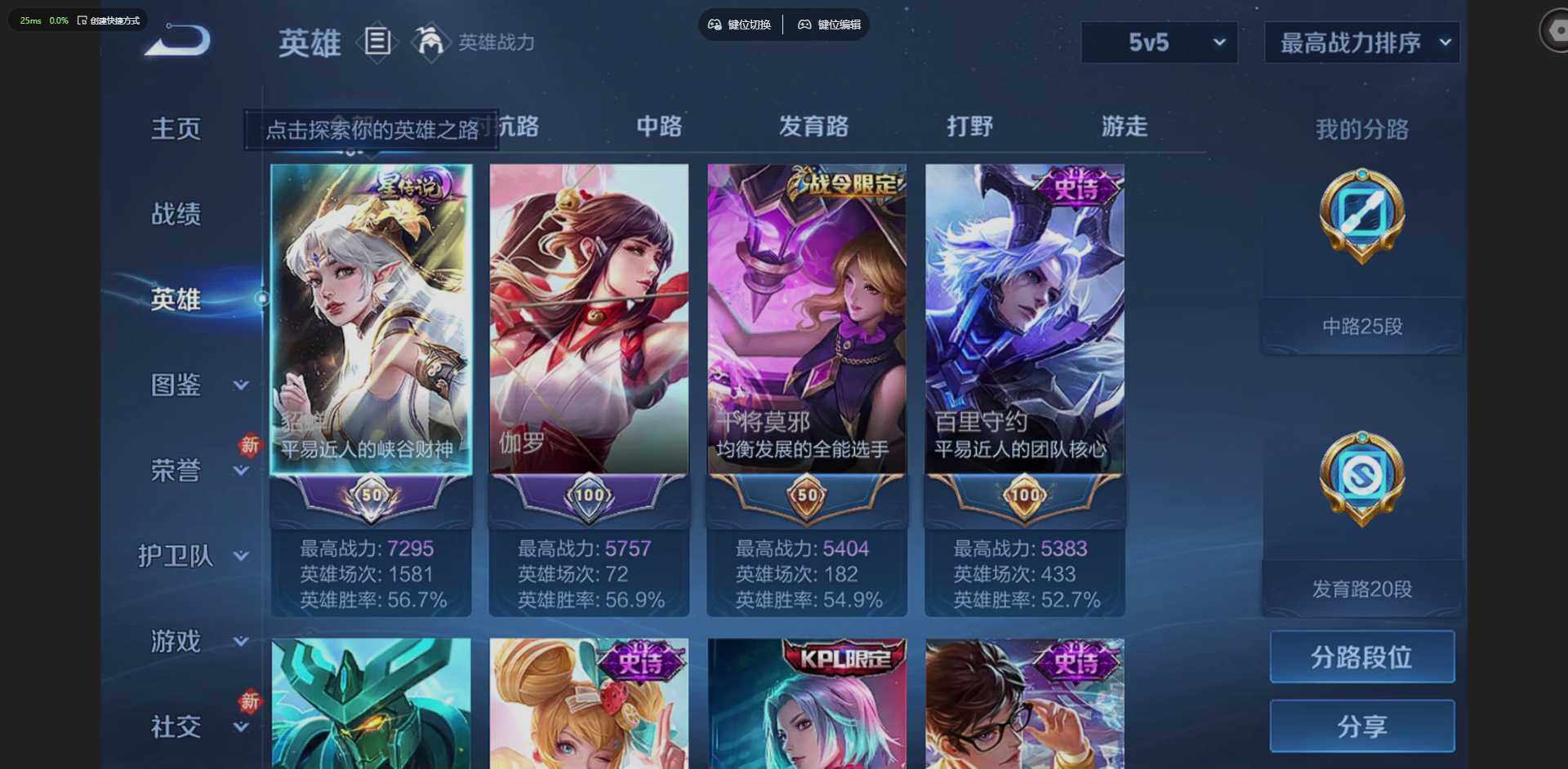 WZCMW4219462王者荣耀账号详情图5