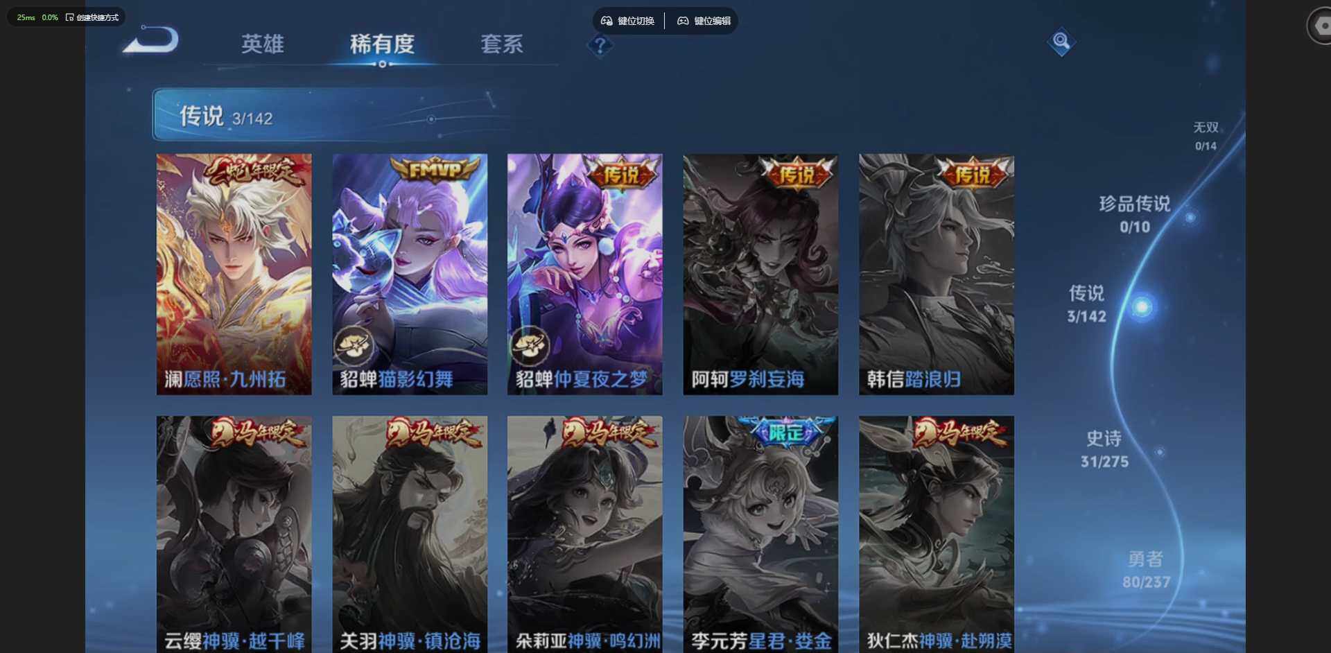 WZCMW4219462王者荣耀账号详情图6