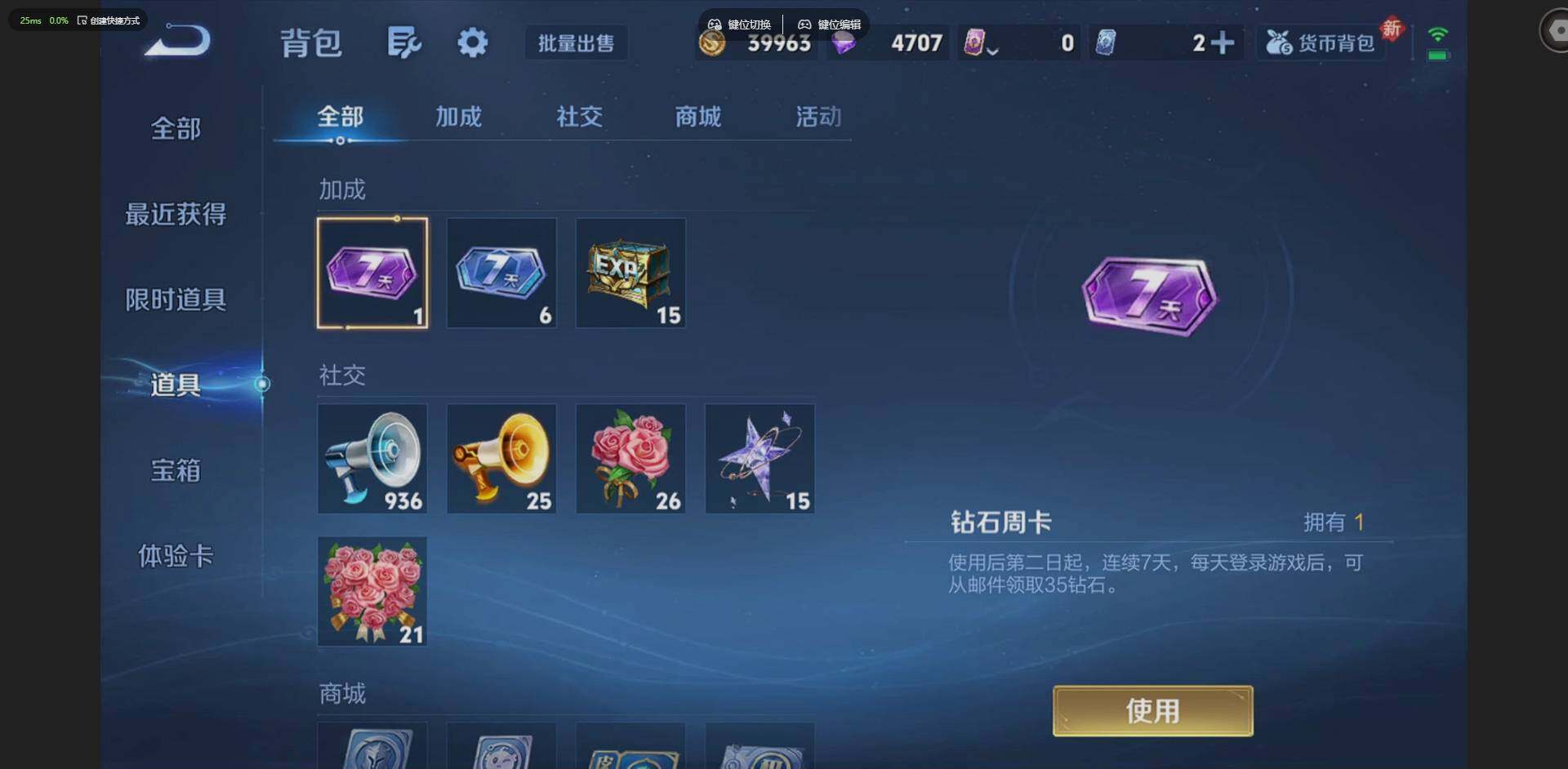 WZCMW4219462王者荣耀账号详情图14