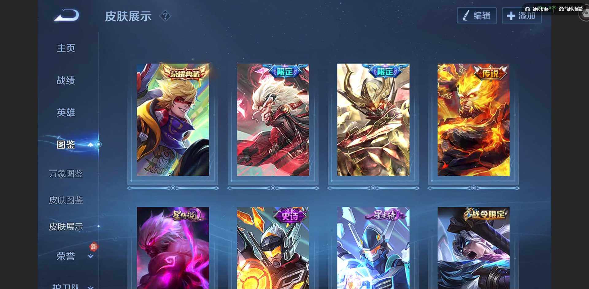 WZQM4210899王者荣耀账号详情图6