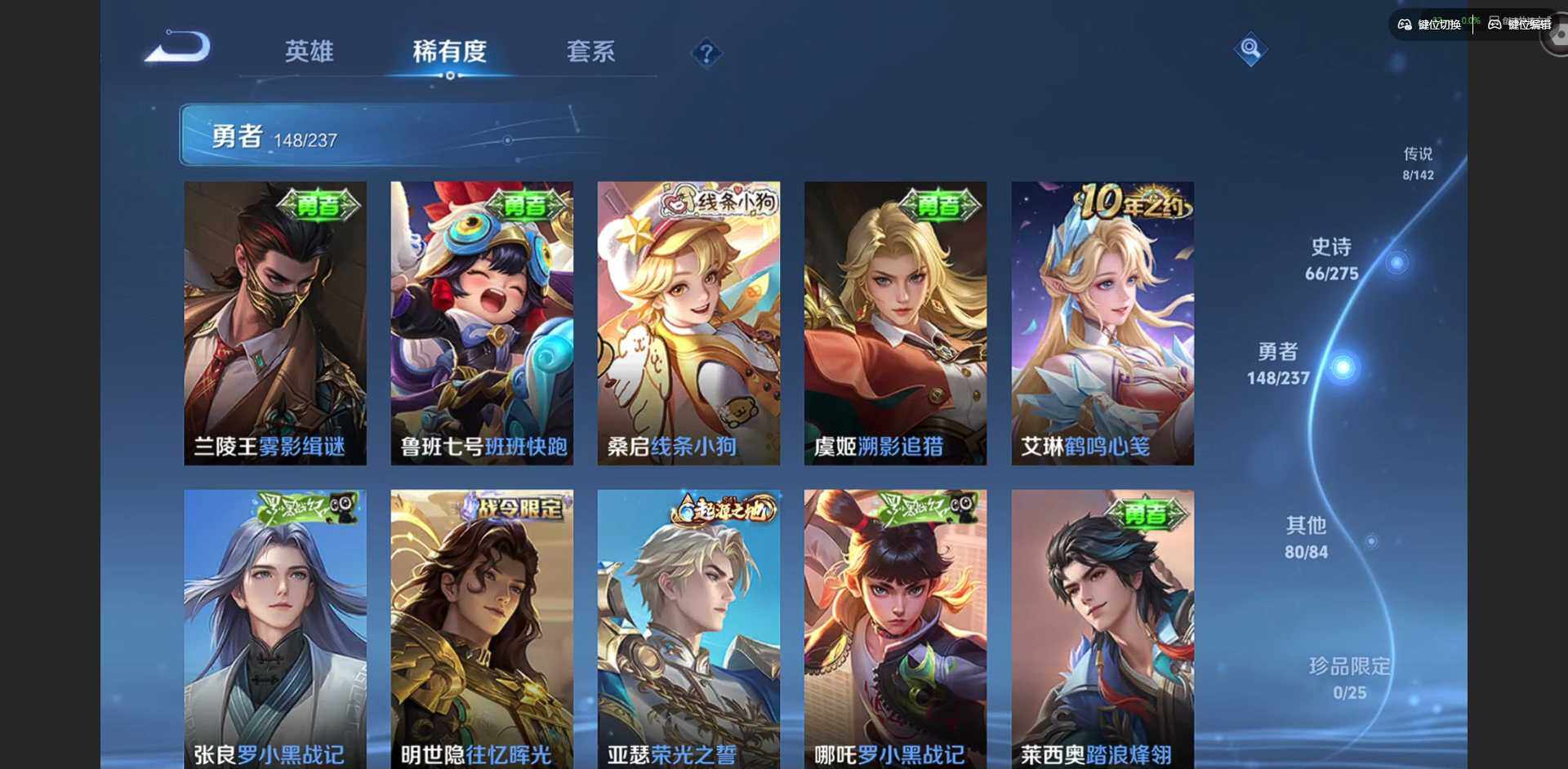 WZQM4210899王者荣耀账号详情图12