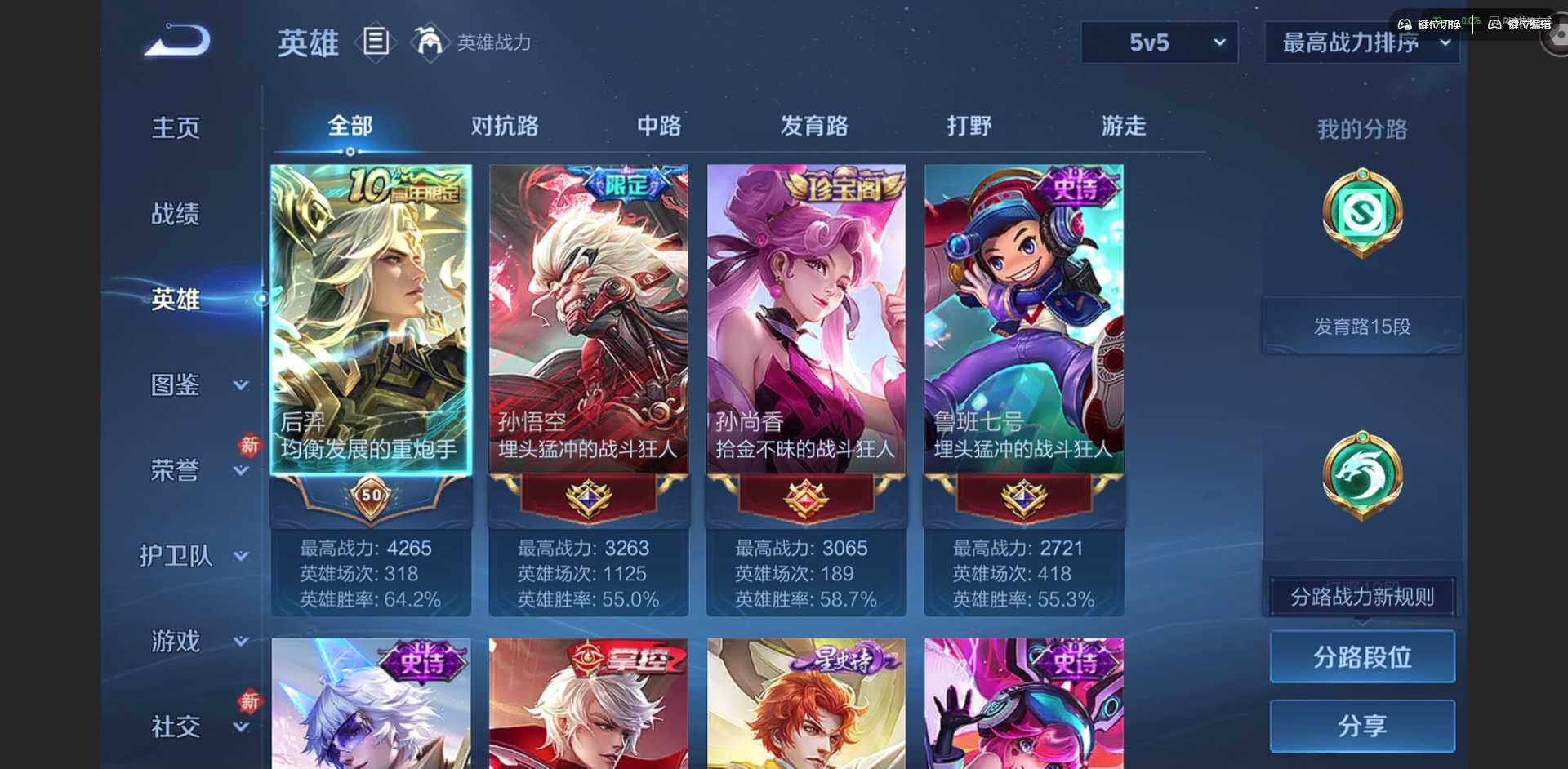 WZQM4210899王者荣耀账号详情图7