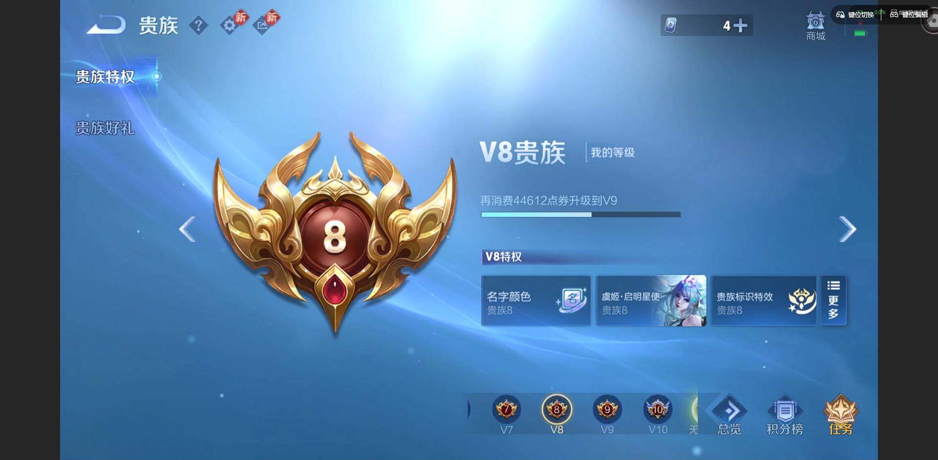 WZQM4210899王者荣耀账号详情图18