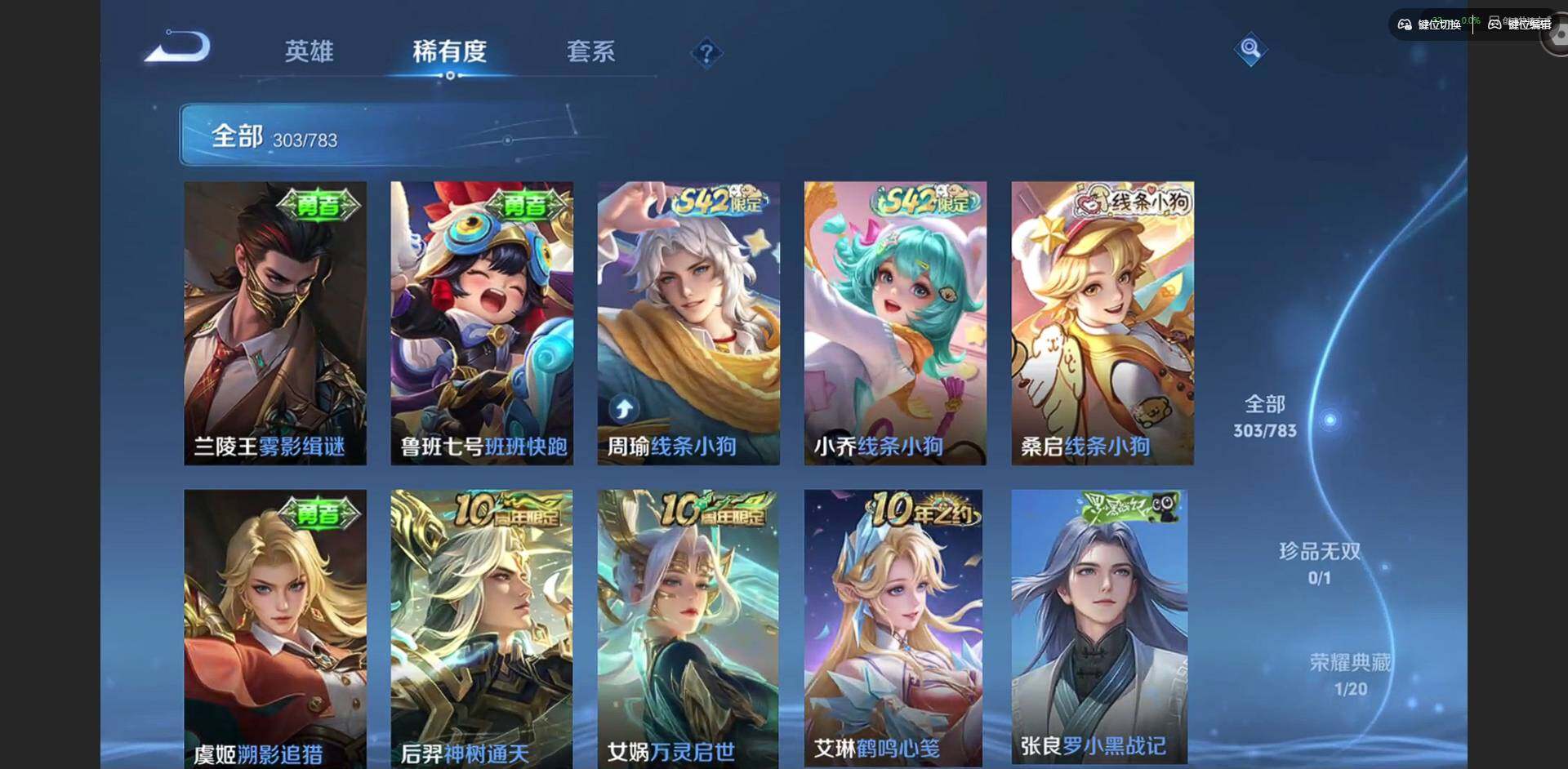 WZQM4210899王者荣耀账号详情图13