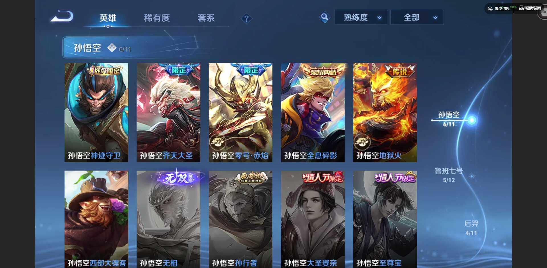 WZQM4210899王者荣耀账号详情图8