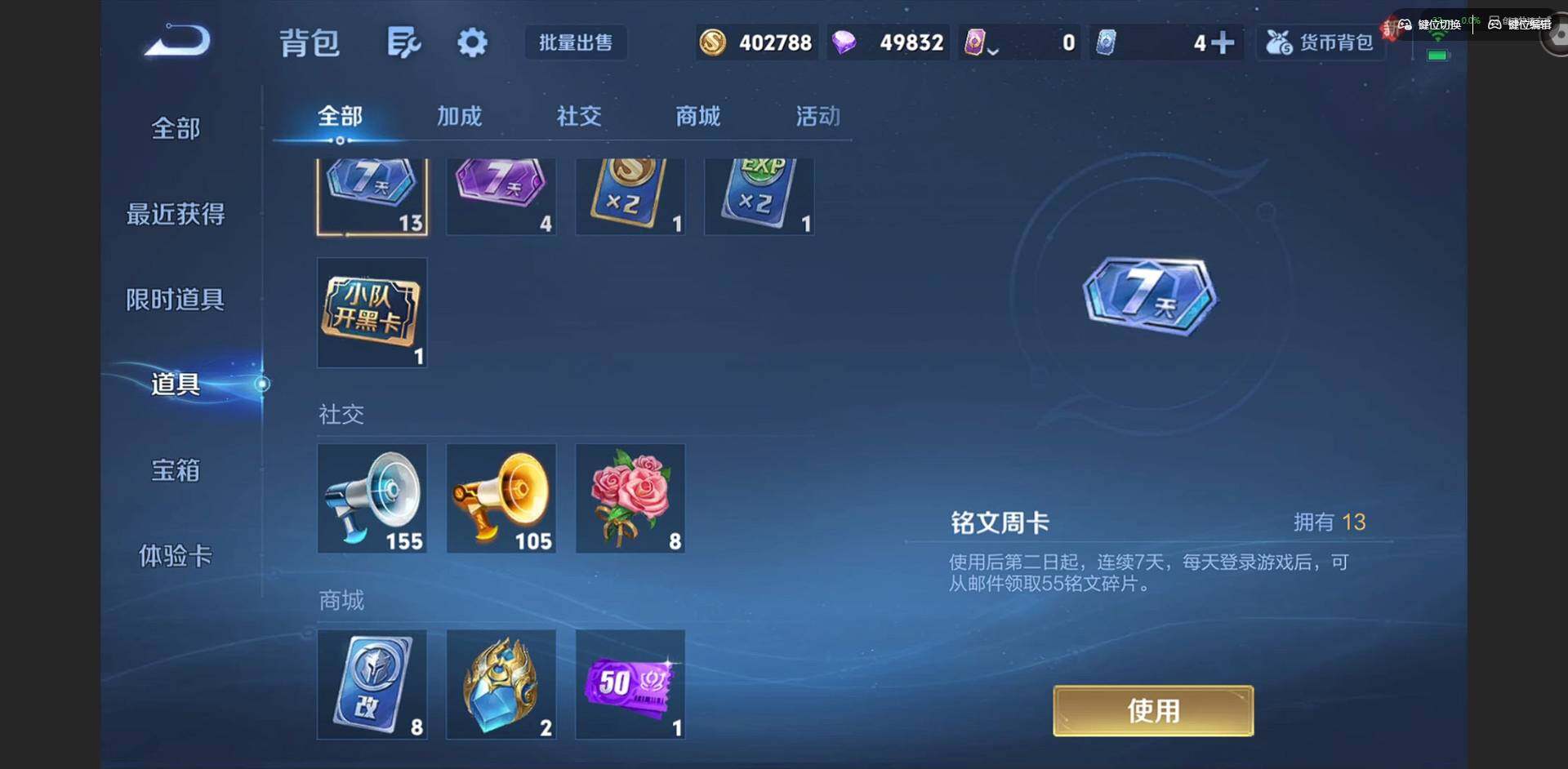 WZQM4210899王者荣耀账号详情图17