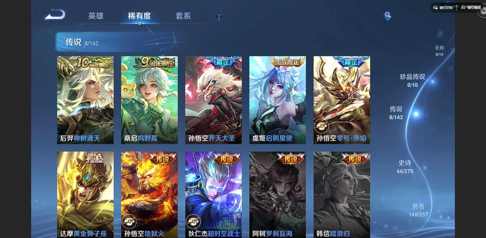 WZQM4210899王者荣耀账号详情图9