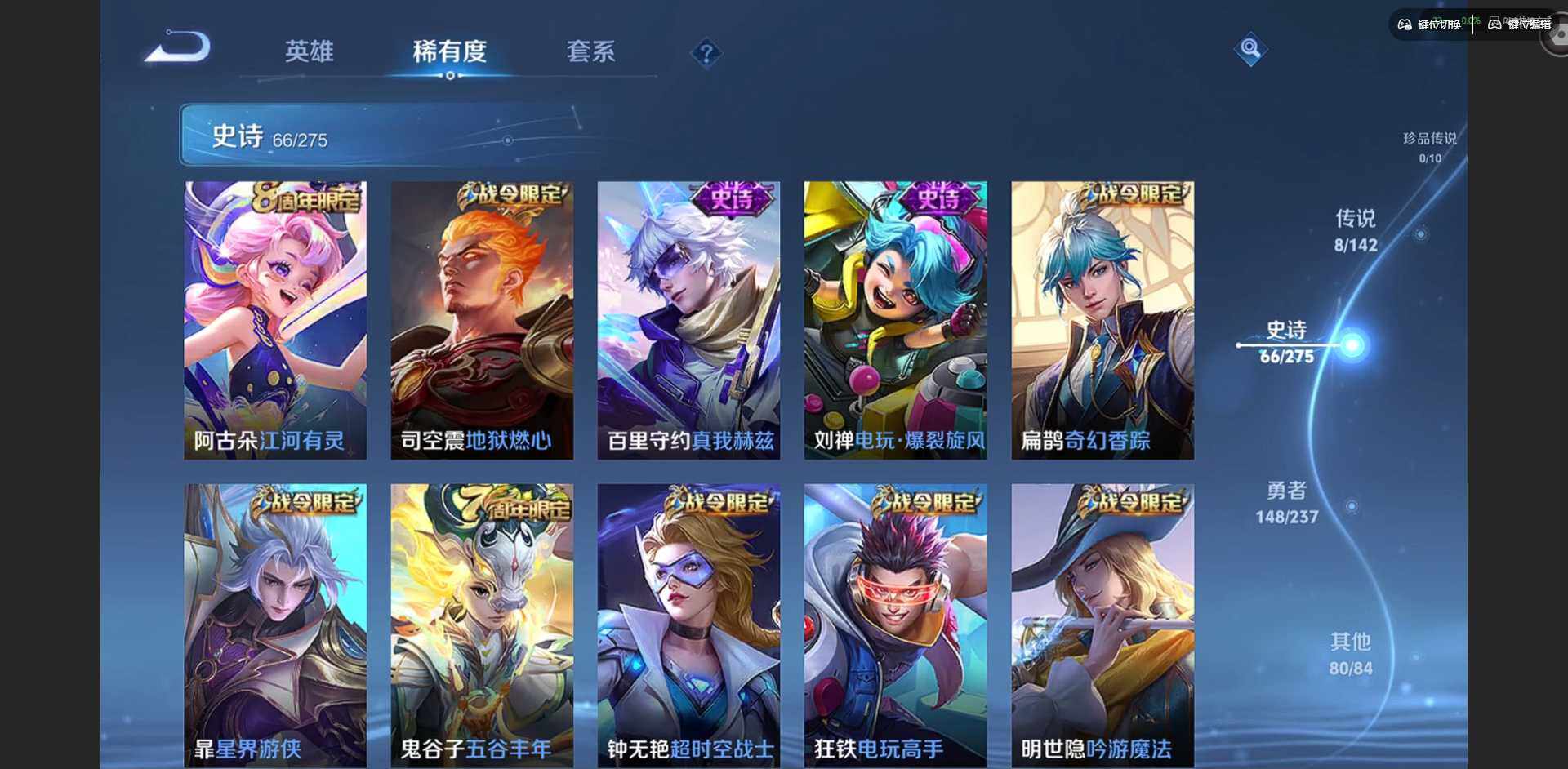 WZQM4210899王者荣耀账号详情图14