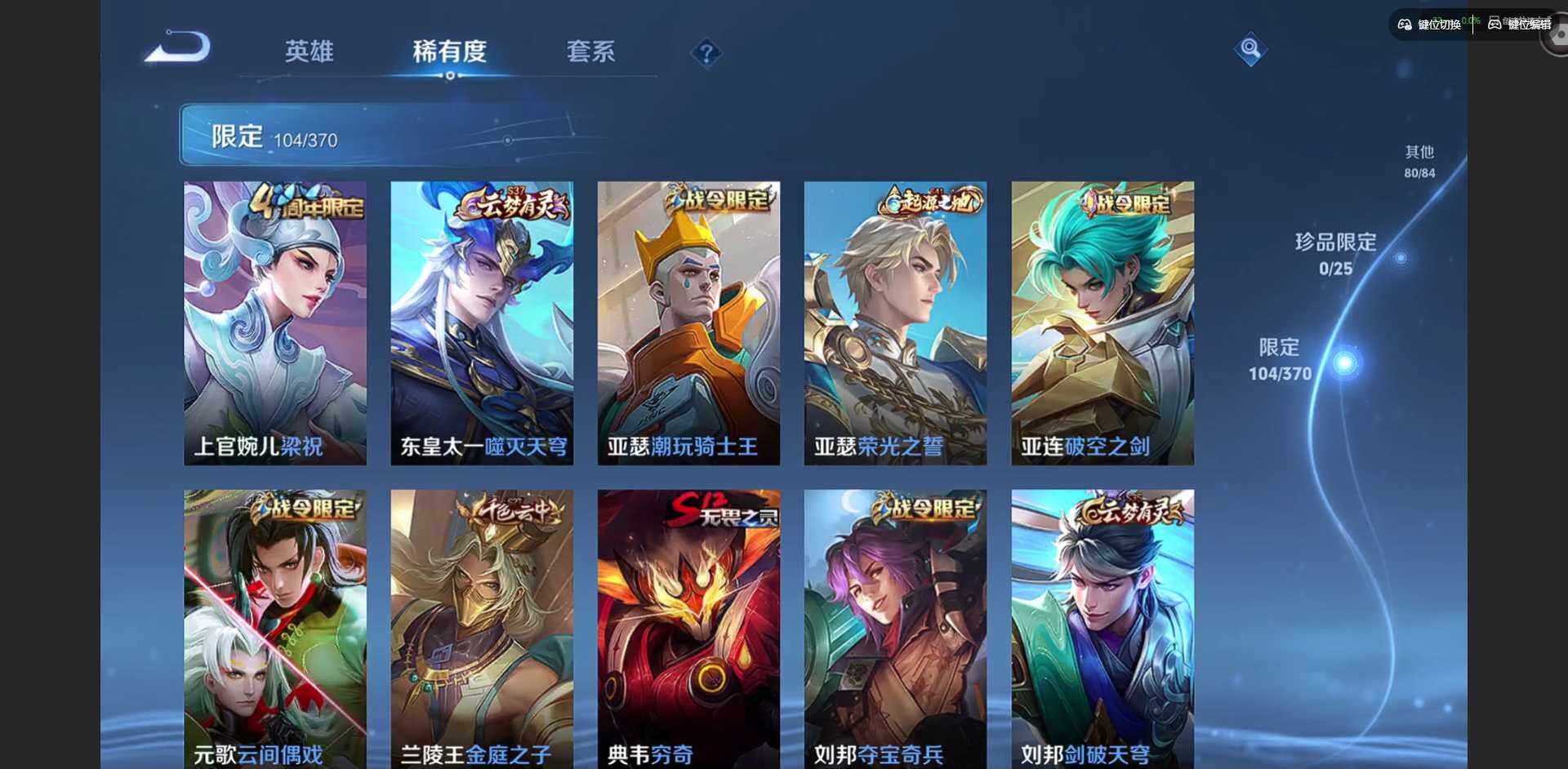 WZQM4210899王者荣耀账号详情图15