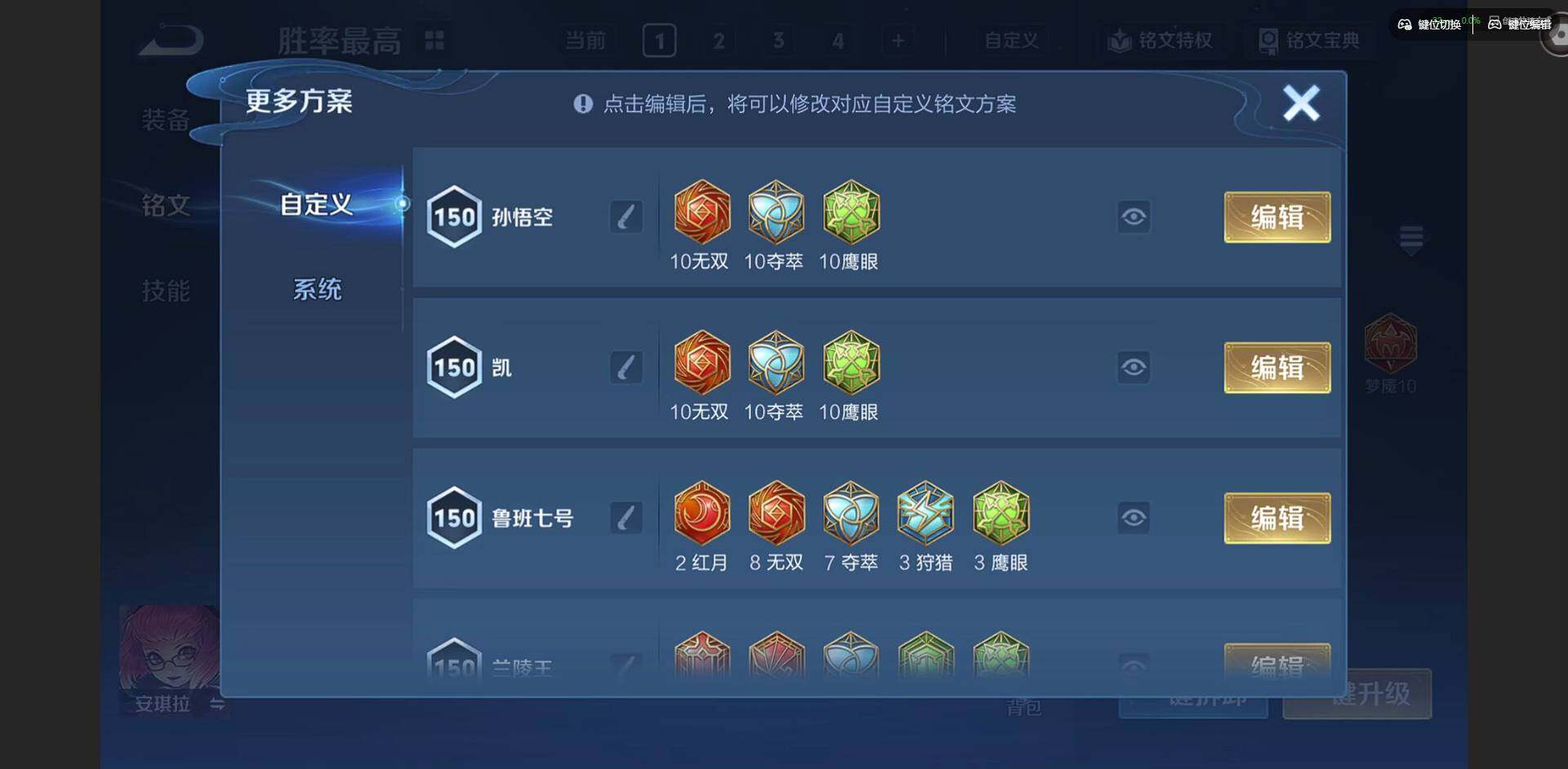 WZQM4210899王者荣耀账号详情图16