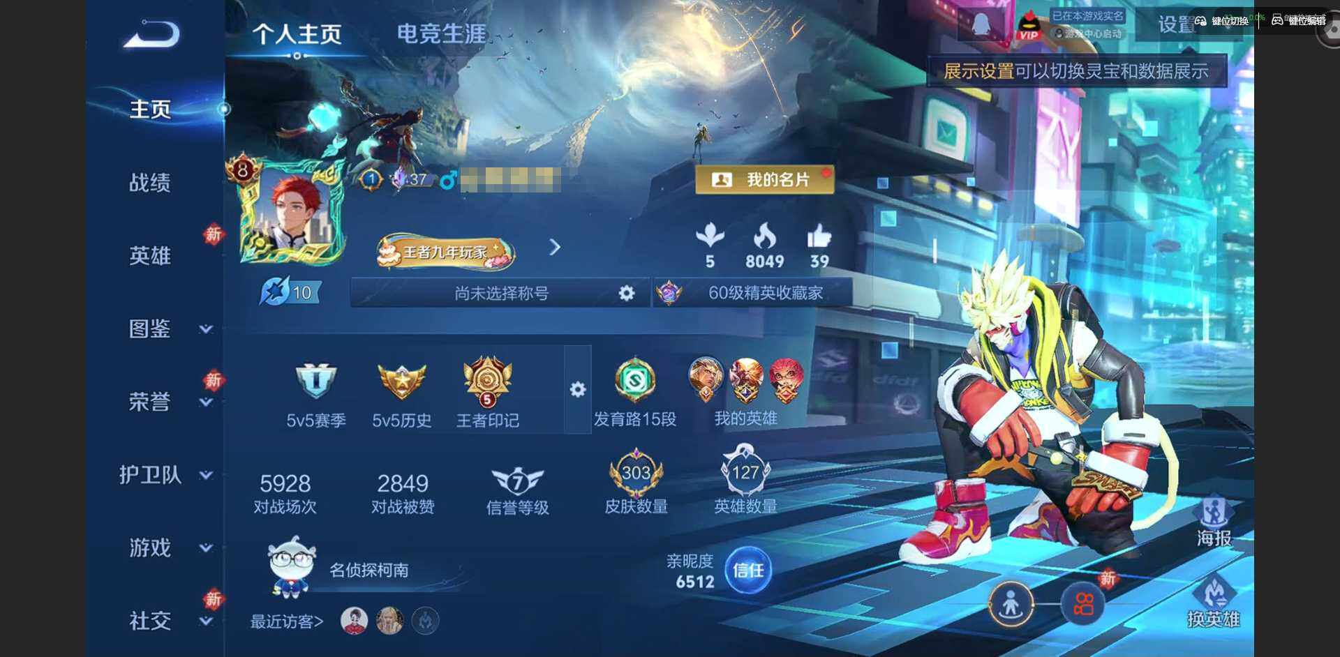 WZQM4210899王者荣耀账号详情图3