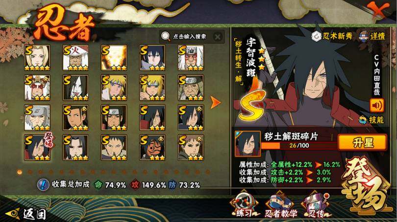 HYCMW419421火影忍者账号详情图3