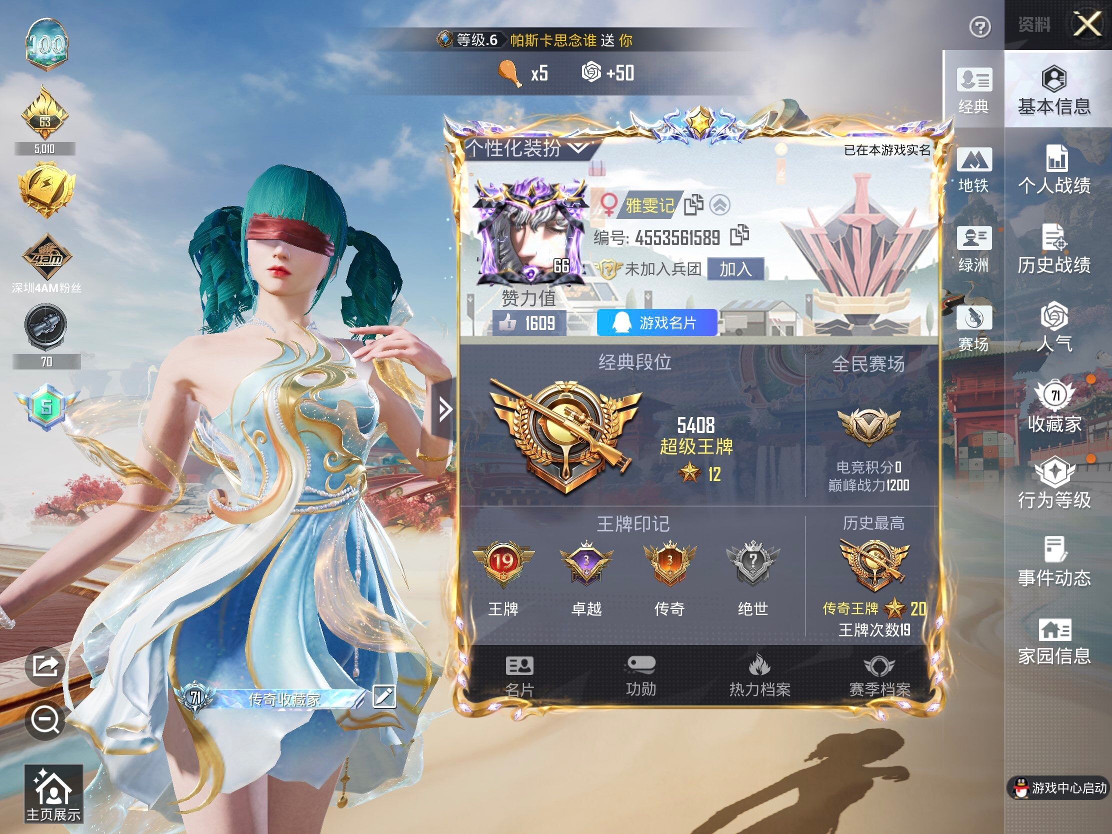 HPLE4115755和平精英账号详情图6