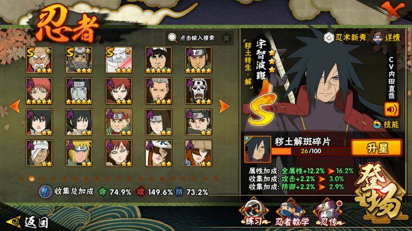 HYCMW419421火影忍者账号详情图4