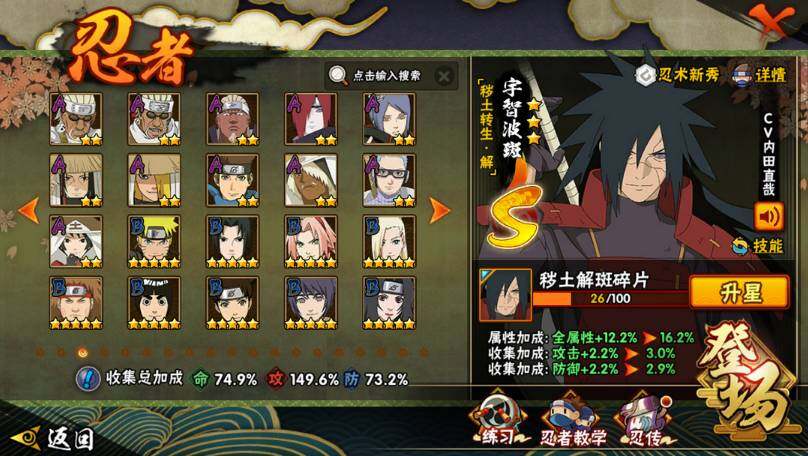 HYCMW419421火影忍者账号详情图5