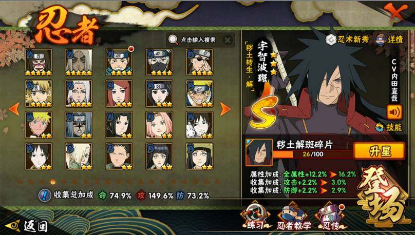 HYCMW419421火影忍者账号详情图6