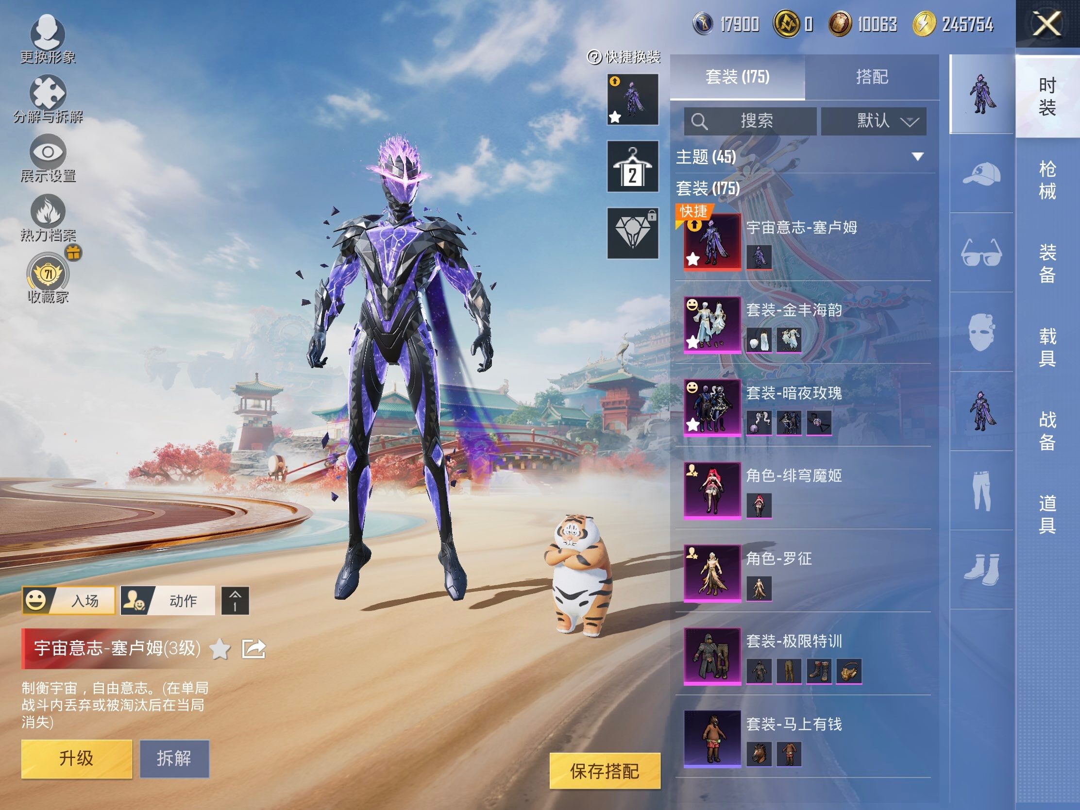 HPLE4115755和平精英账号详情图8