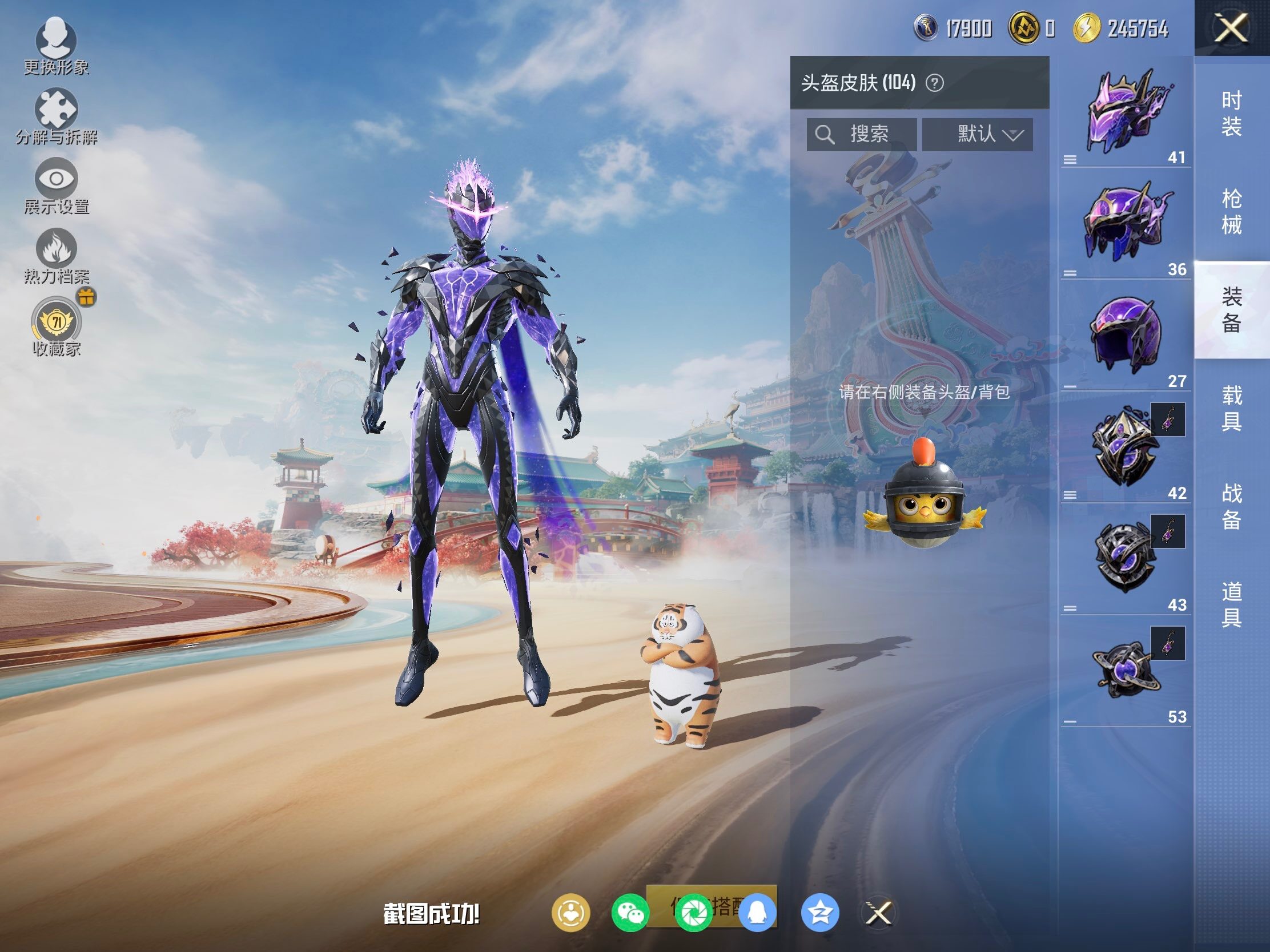 HPLE4115755和平精英账号详情图10