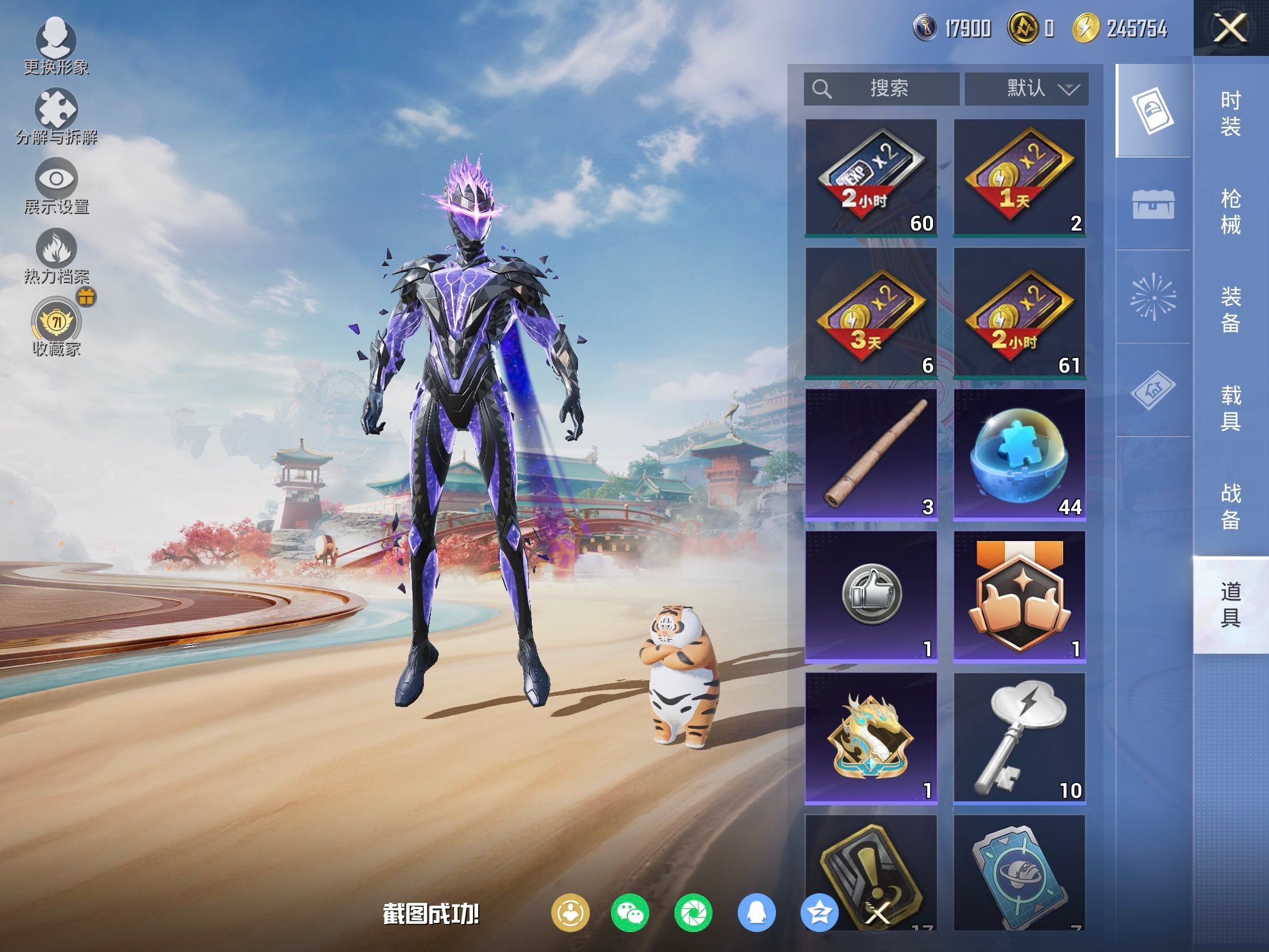 HPLE4115755和平精英账号详情图12