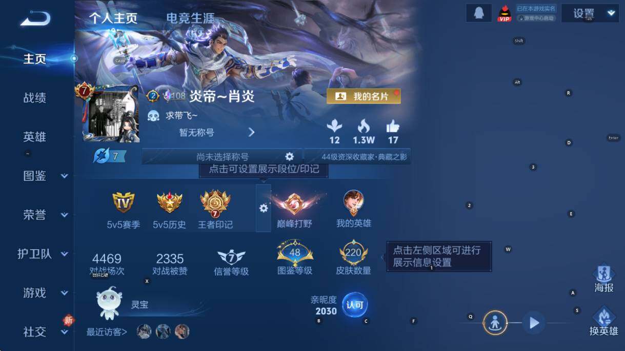 WZCMW4218684王者荣耀账号详情图9