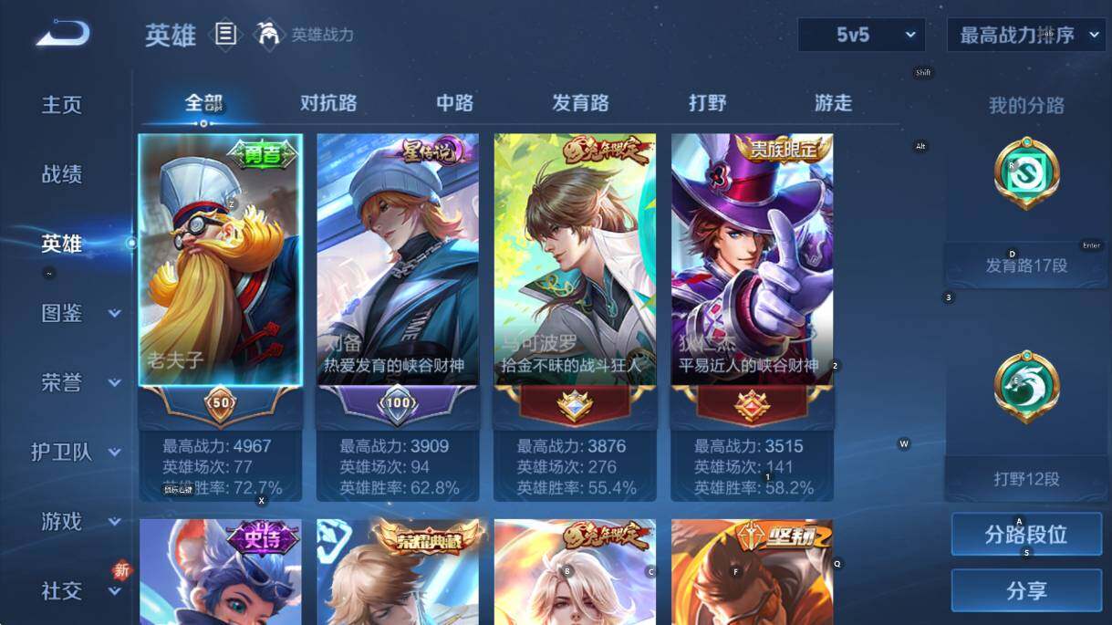 WZCMW4218684王者荣耀账号详情图10