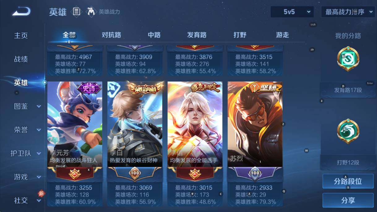 WZCMW4218684王者荣耀账号详情图11