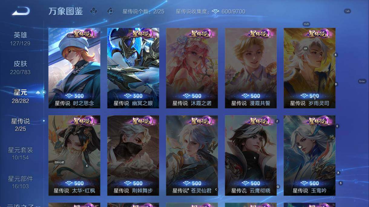 WZCMW4218684王者荣耀账号详情图13