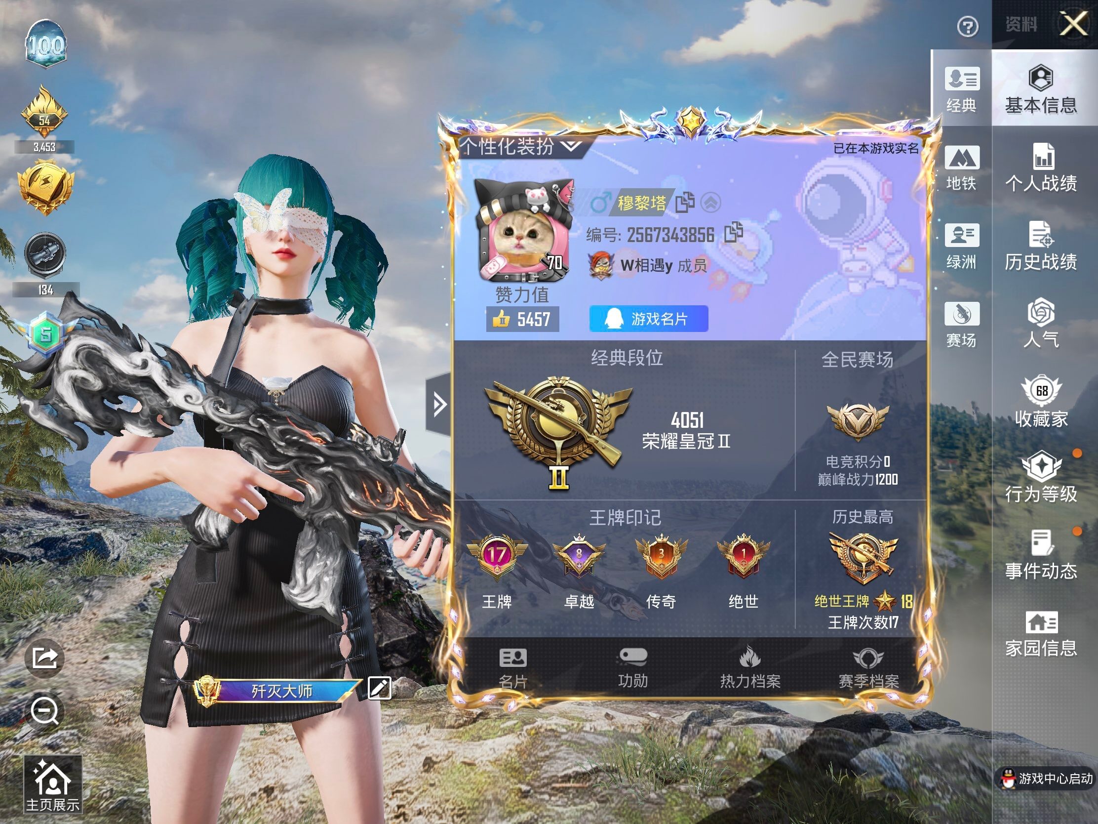 HPLX4116973和平精英账号详情图6