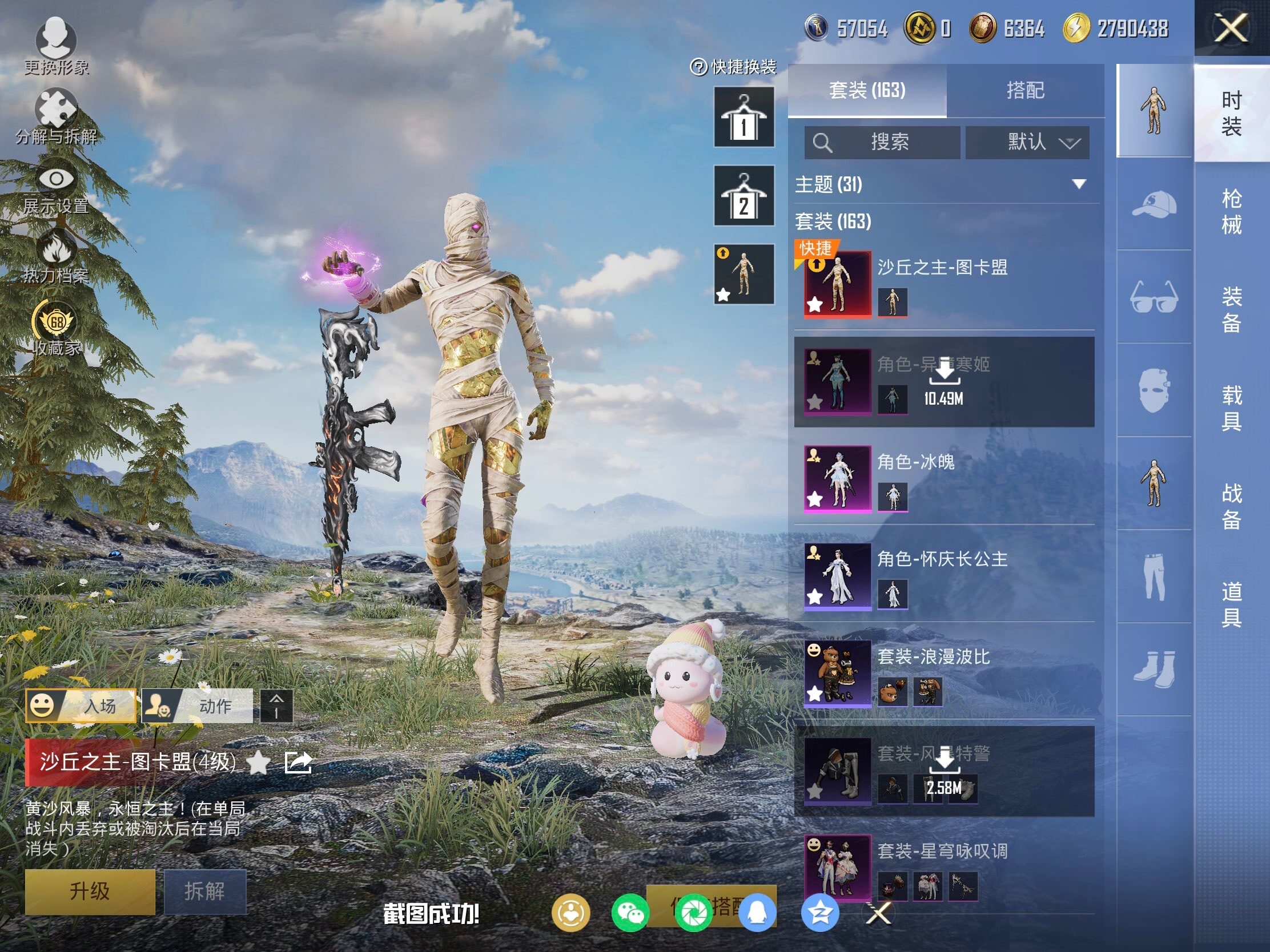 HPLX4116973和平精英账号详情图8