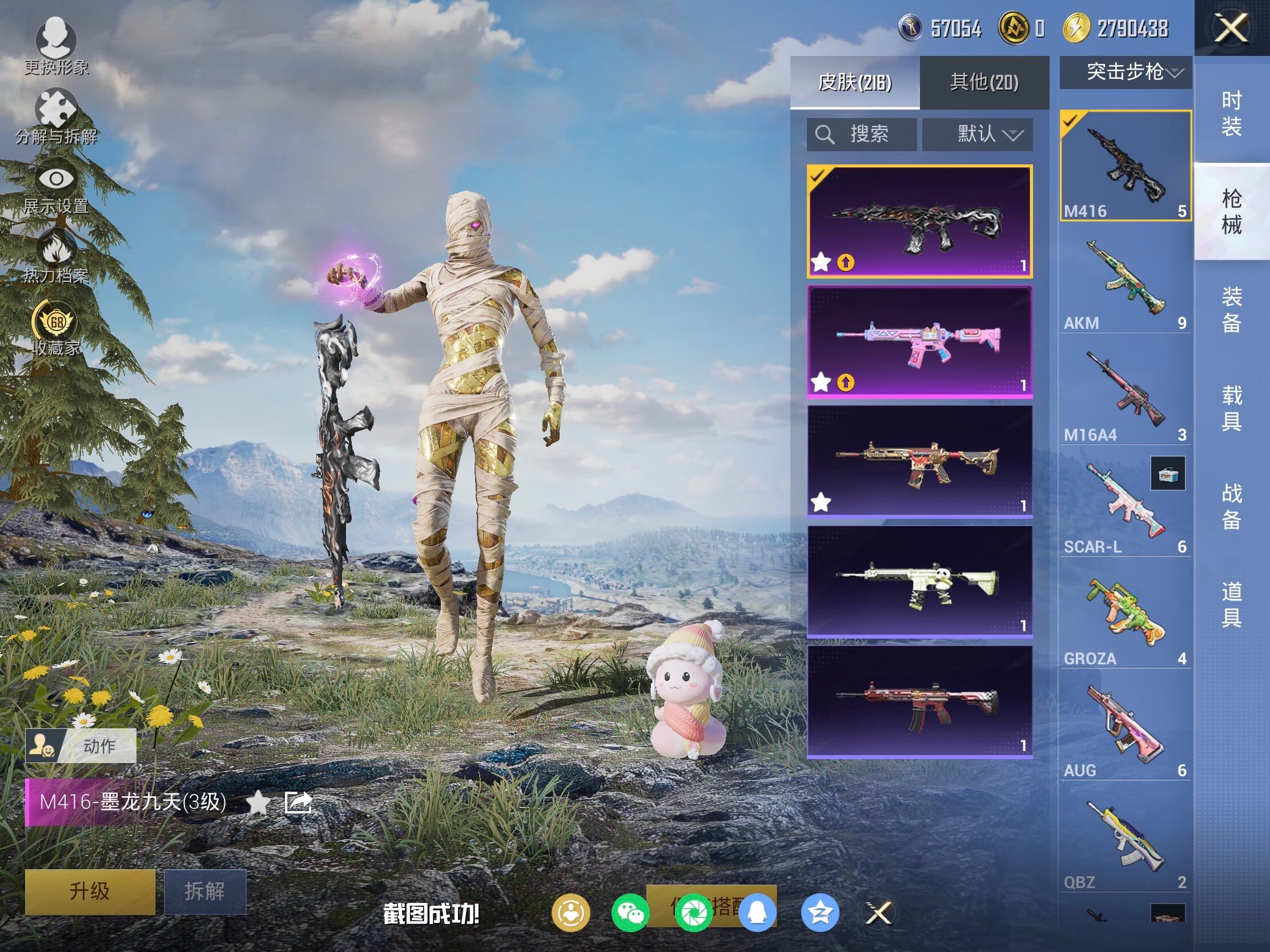 HPLX4116973和平精英账号详情图9