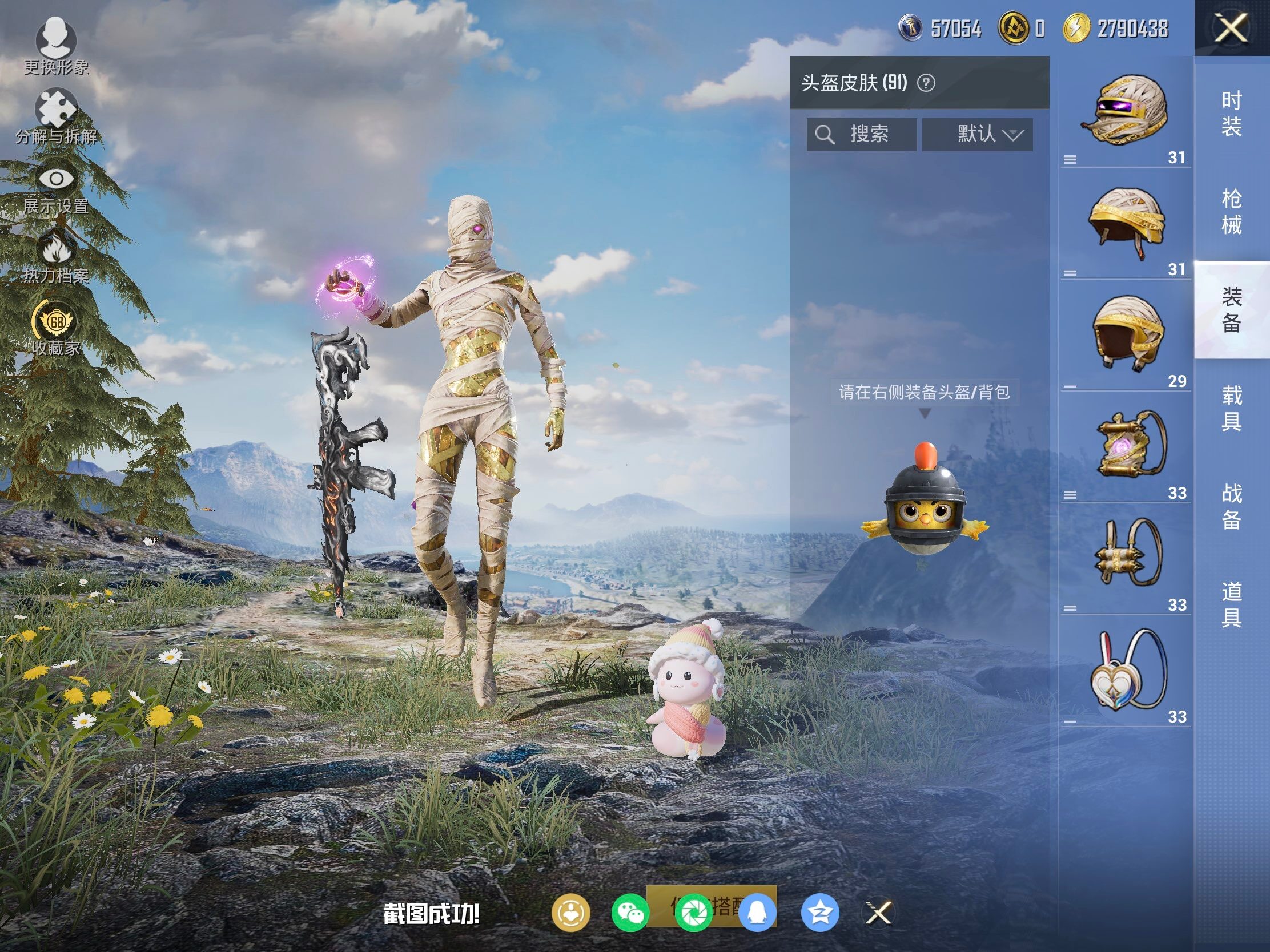 HPLX4116973和平精英账号详情图10