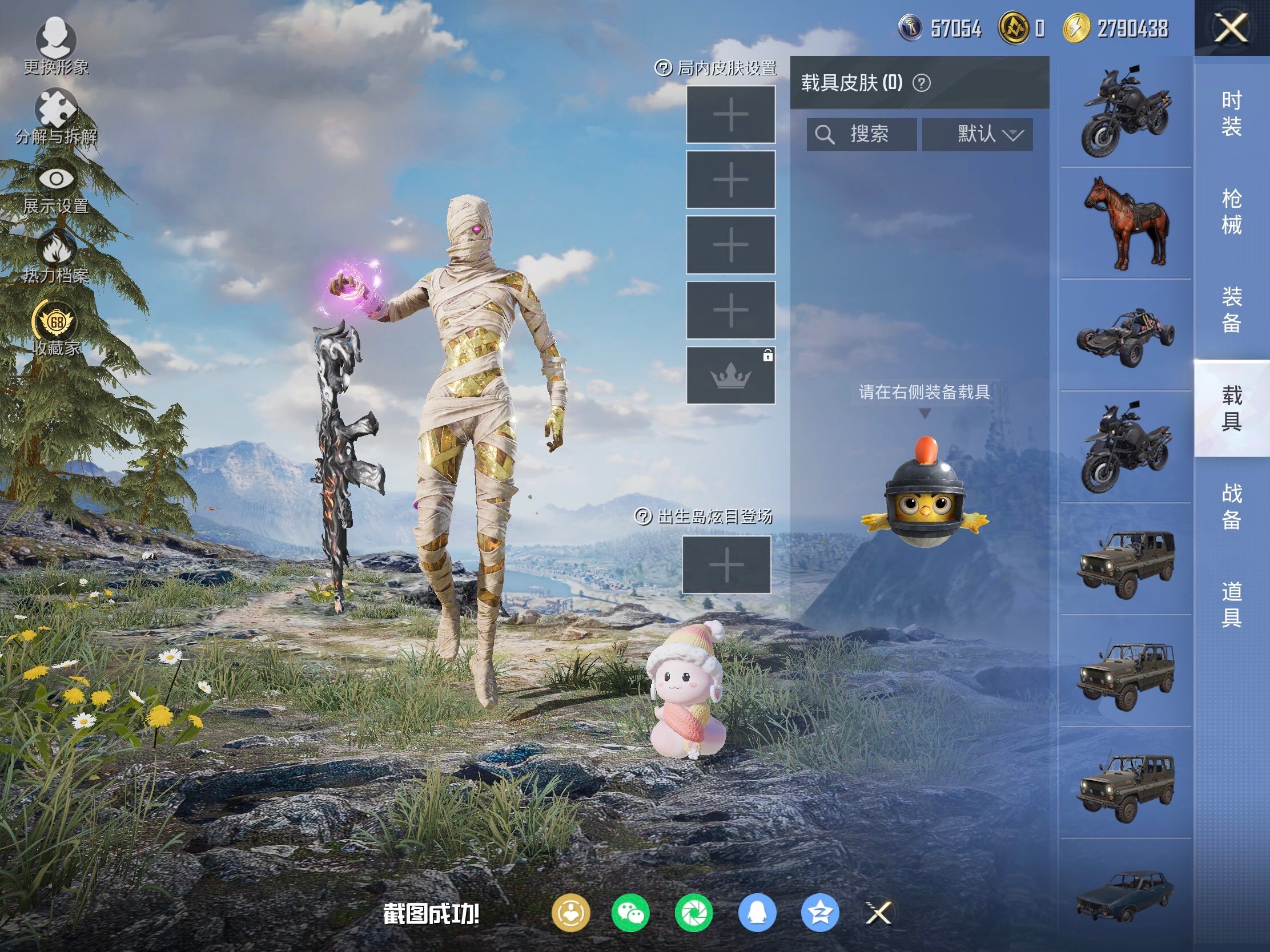 HPLX4116973和平精英账号详情图11