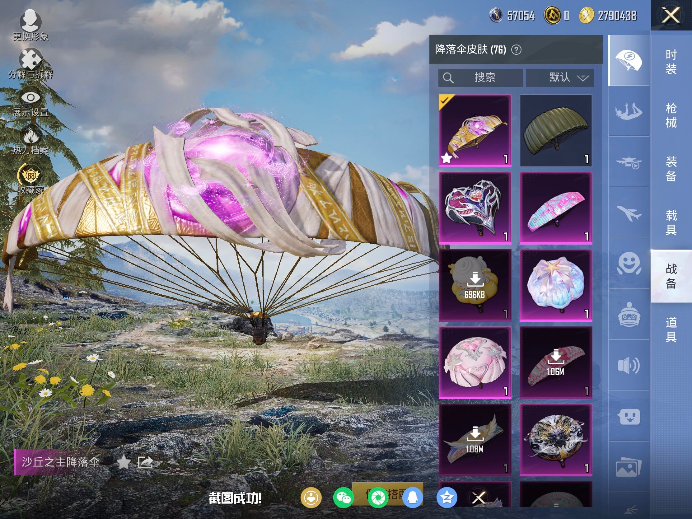 HPLX4116973和平精英账号详情图12