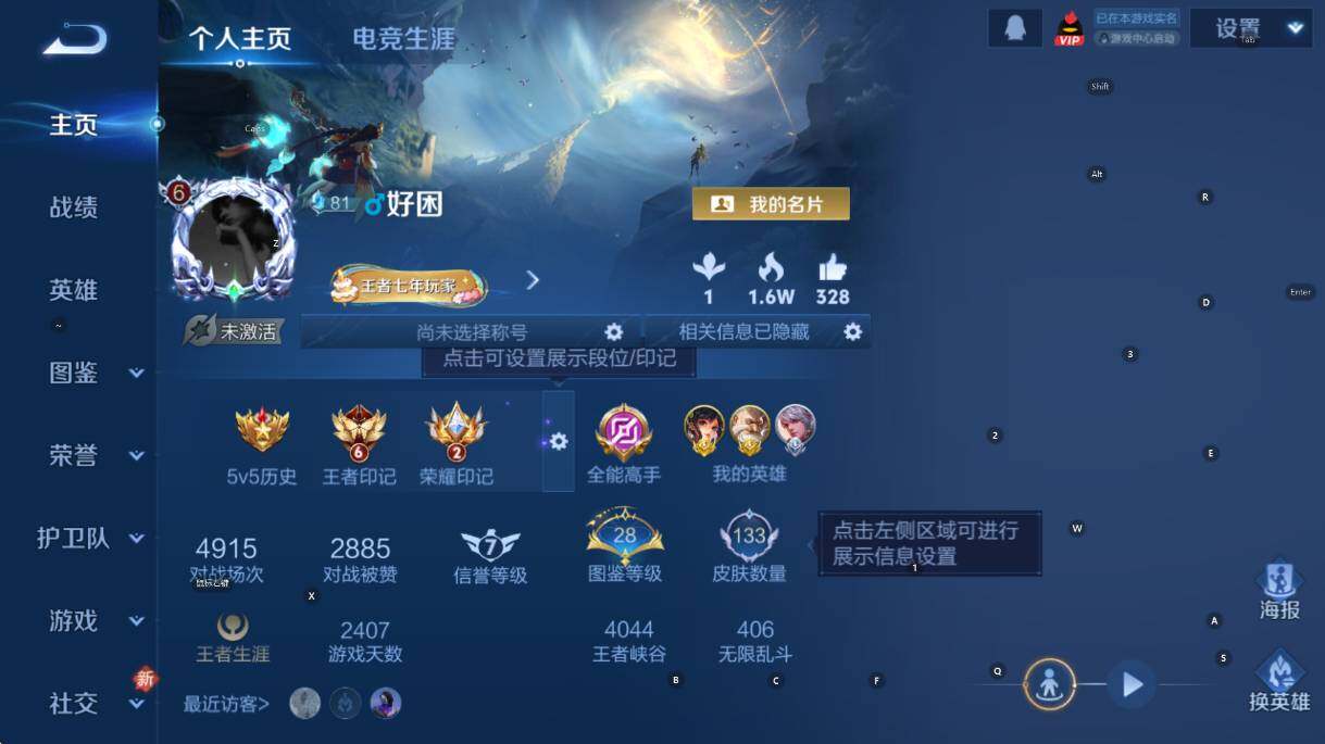 WZCMW4218687王者荣耀账号详情图7