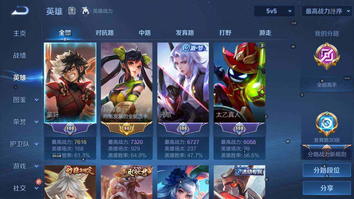 WZCMW4218687王者荣耀账号详情图8