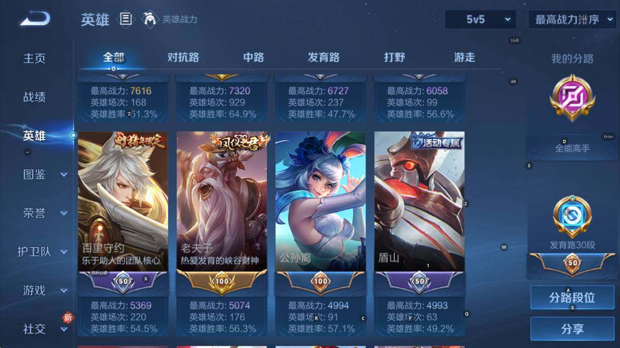 WZCMW4218687王者荣耀账号详情图9