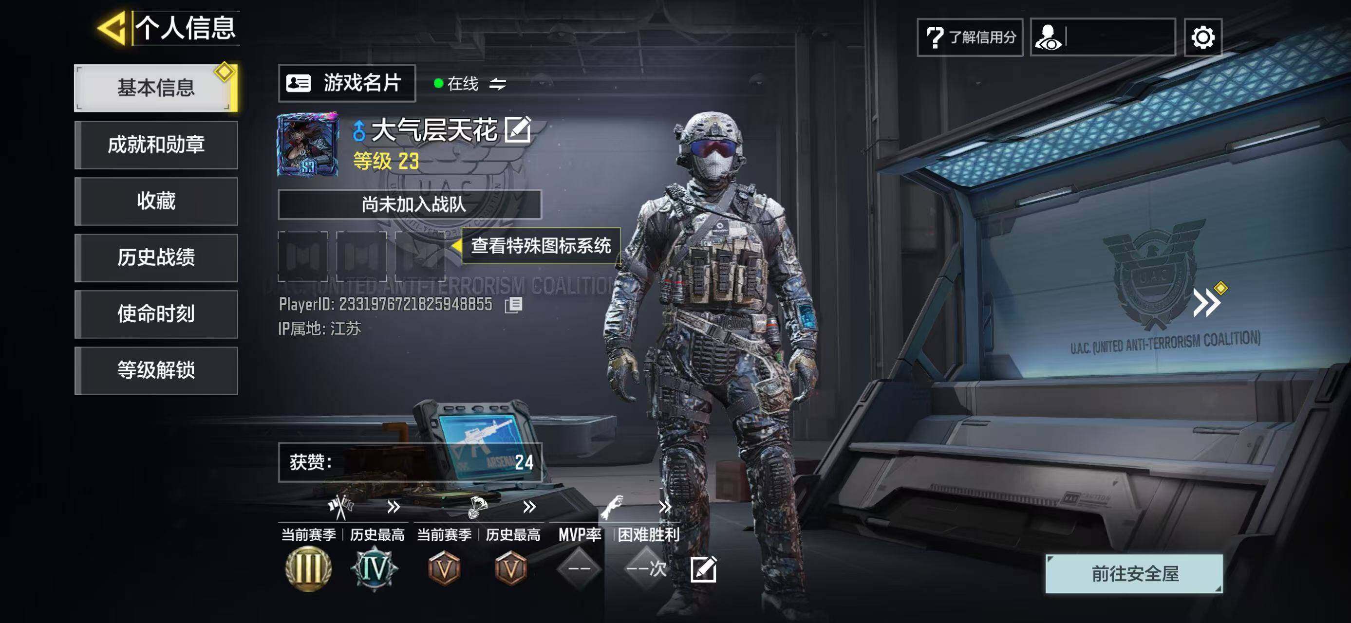 使命召唤手游账号苹果QQ【3538】无二次1金
，Locus-绯红猫爪