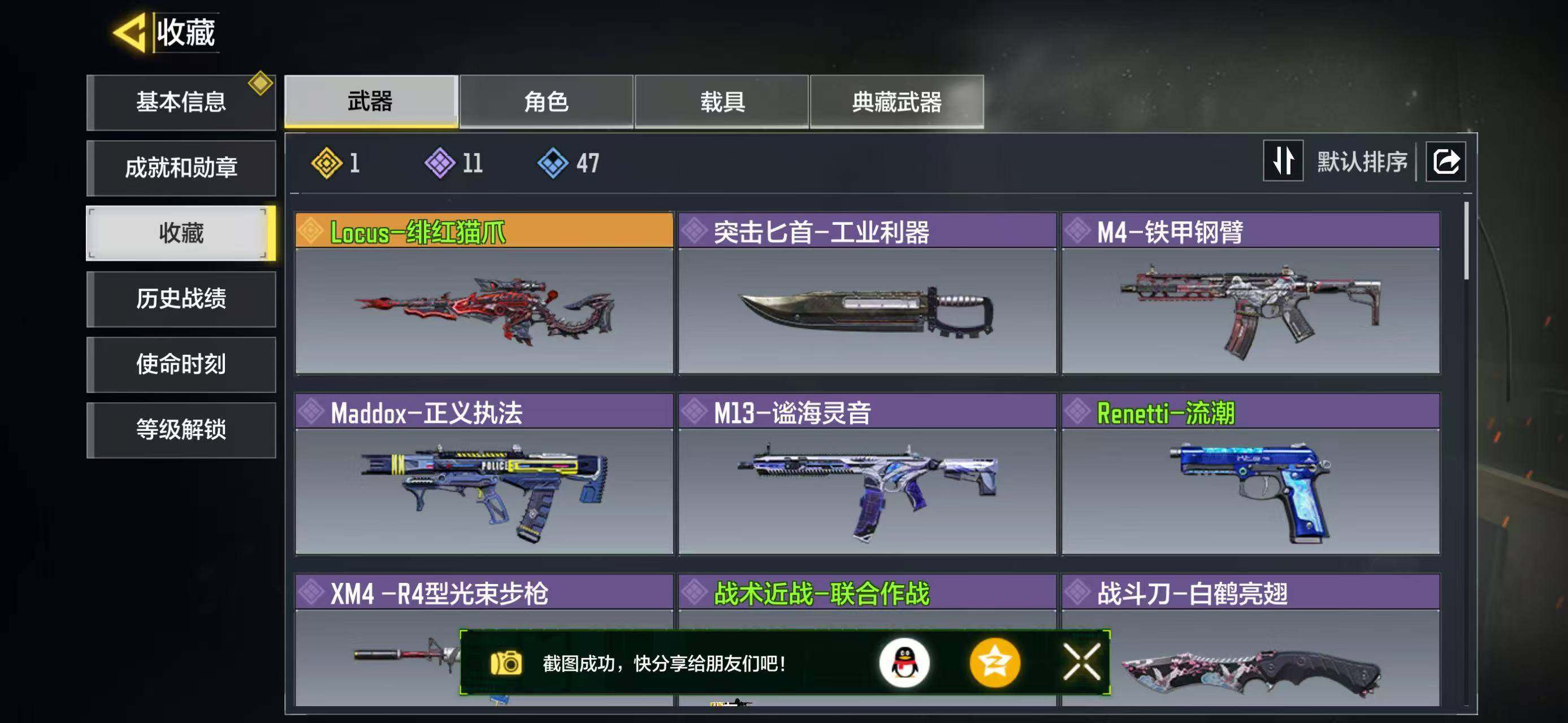 SMJZ42074使命召唤手游账号详情图2