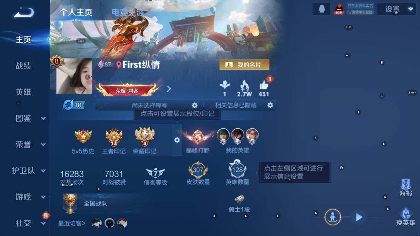 WZCMW4218690王者荣耀账号详情图10