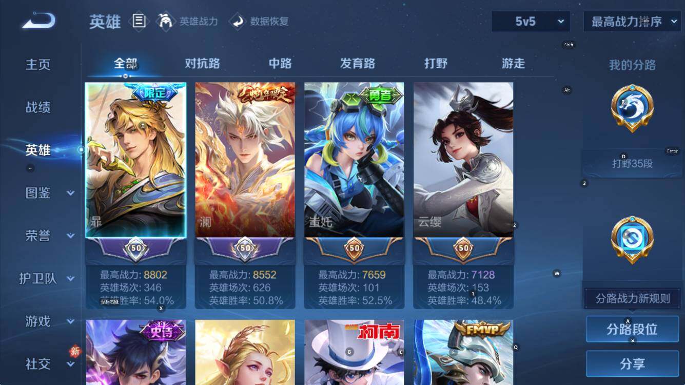 WZCMW4218690王者荣耀账号详情图11