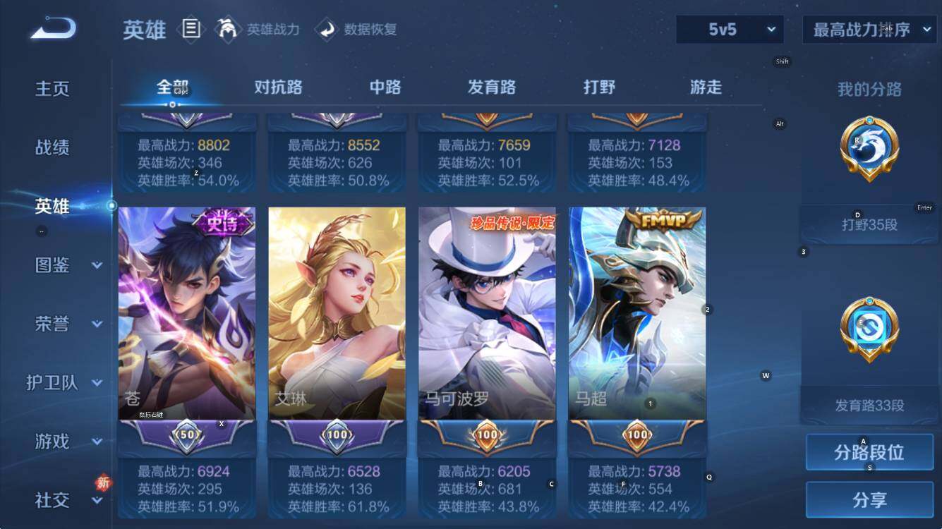 WZCMW4218690王者荣耀账号详情图12