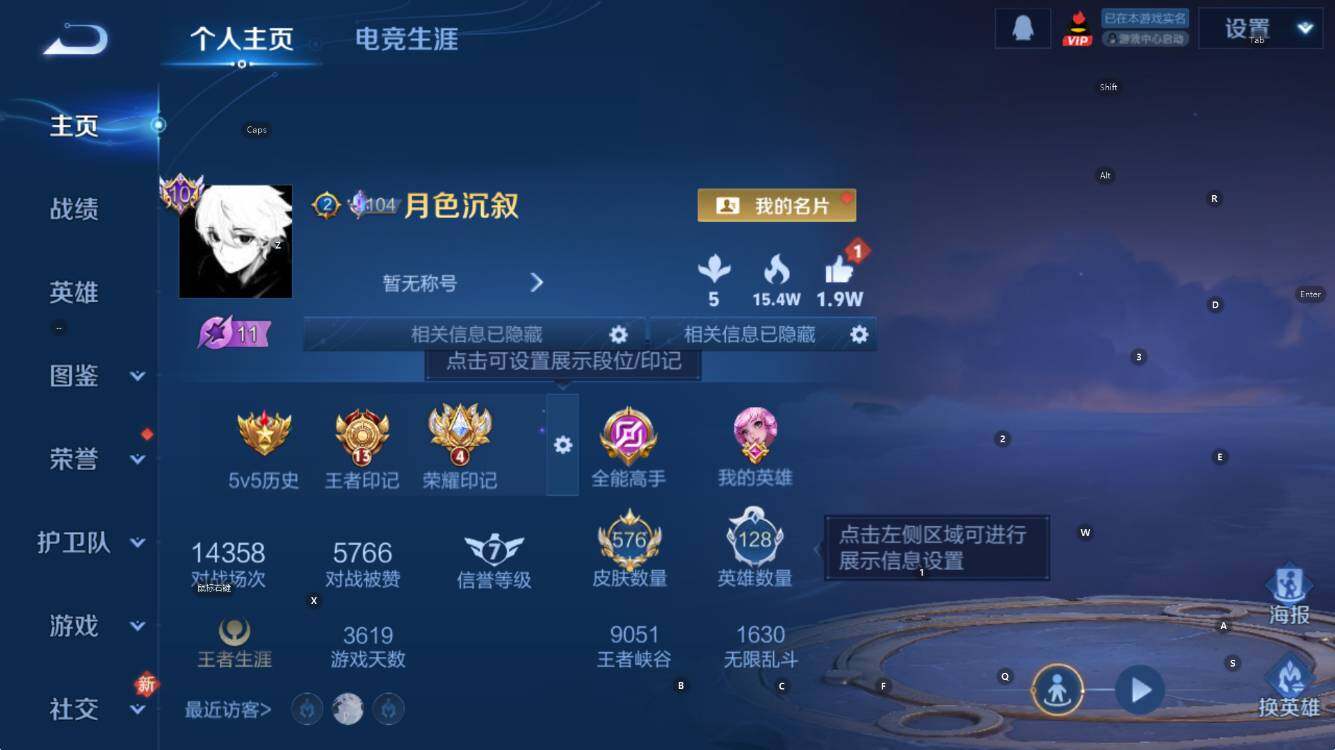 WZCMW4218695王者荣耀账号详情图14