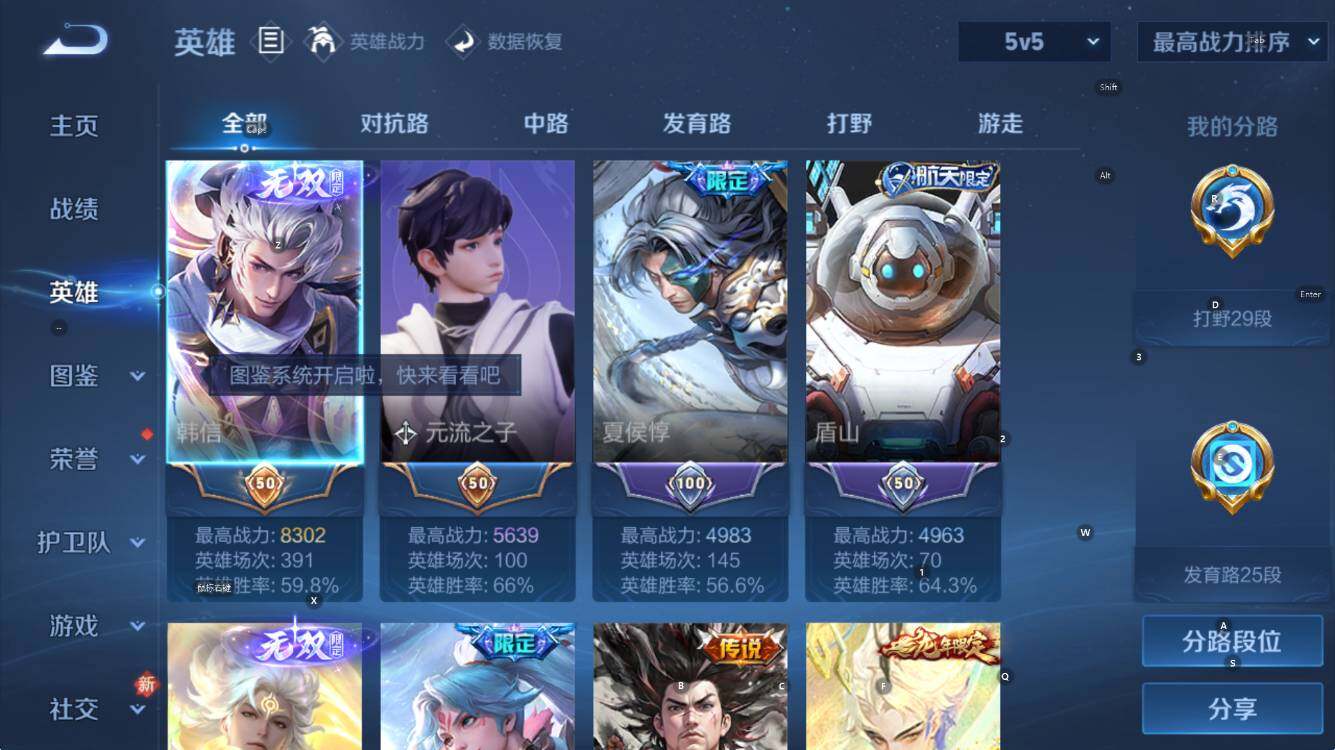 WZCMW4218695王者荣耀账号详情图15